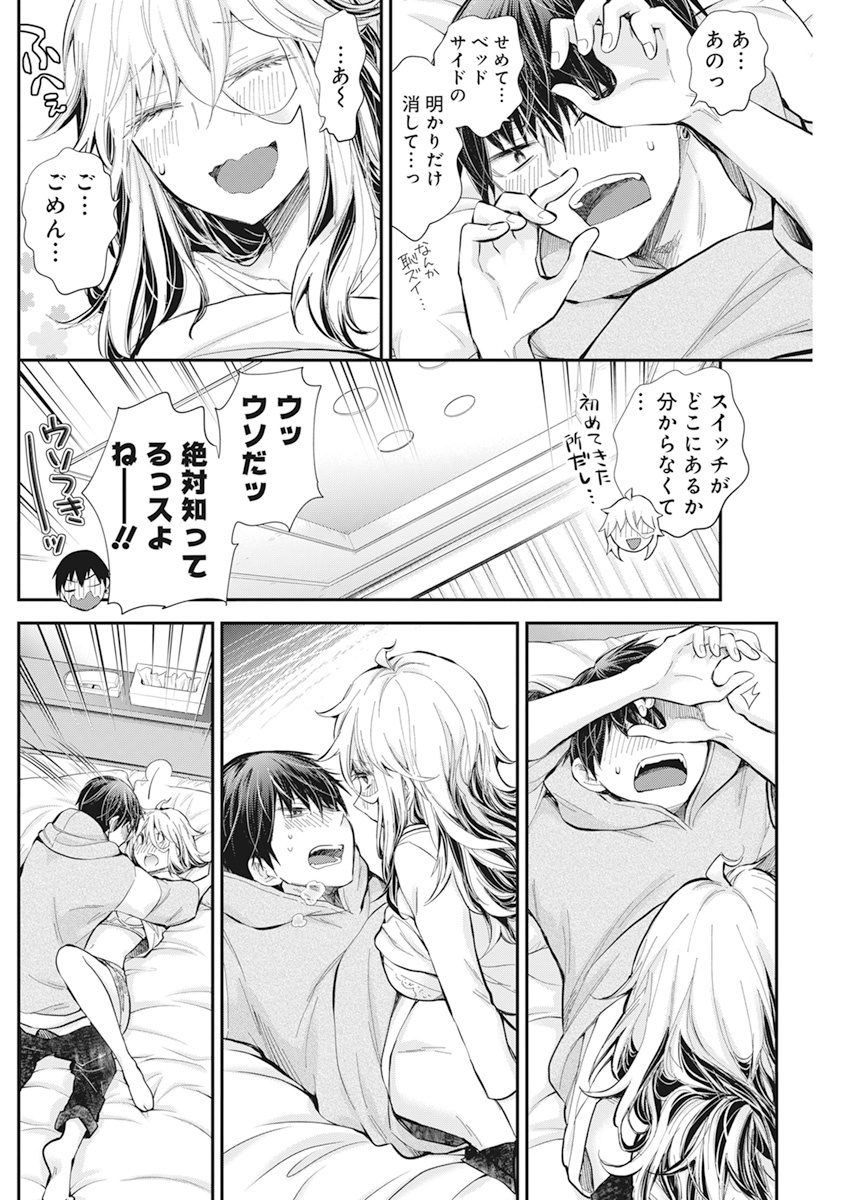 Shingeki no Eroko-san: Hen na Oneesan wa Danshi Kousei to Nakayoku Naritai Chap 26 - Next Chap 27