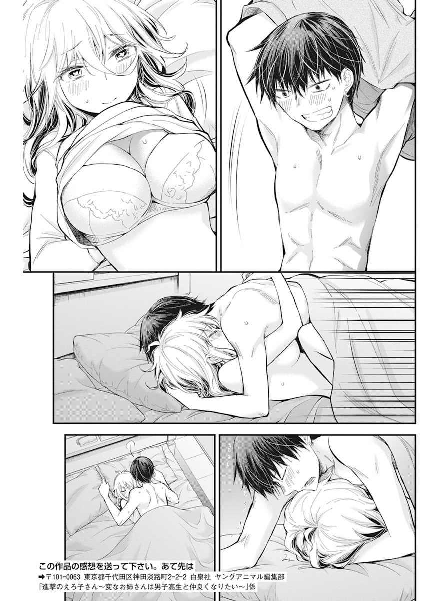 Shingeki no Eroko-san: Hen na Oneesan wa Danshi Kousei to Nakayoku Naritai Chap 26 - Next Chap 27