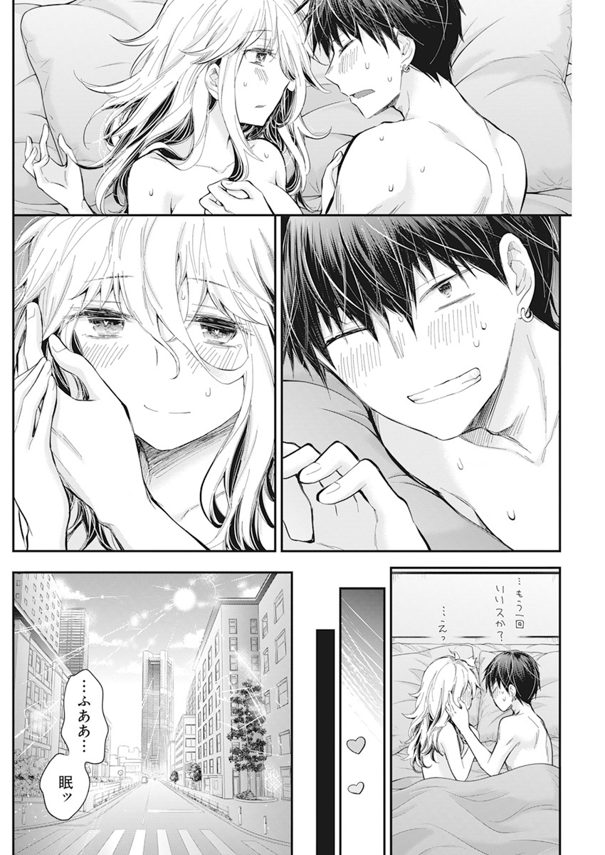 Shingeki no Eroko-san: Hen na Oneesan wa Danshi Kousei to Nakayoku Naritai Chap 26 - Next Chap 27