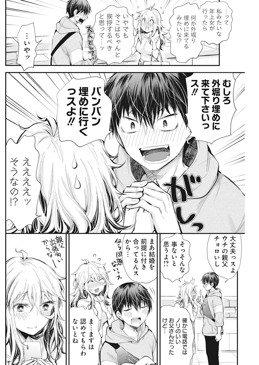 Shingeki no Eroko-san: Hen na Oneesan wa Danshi Kousei to Nakayoku Naritai Chap 26 - Next Chap 27