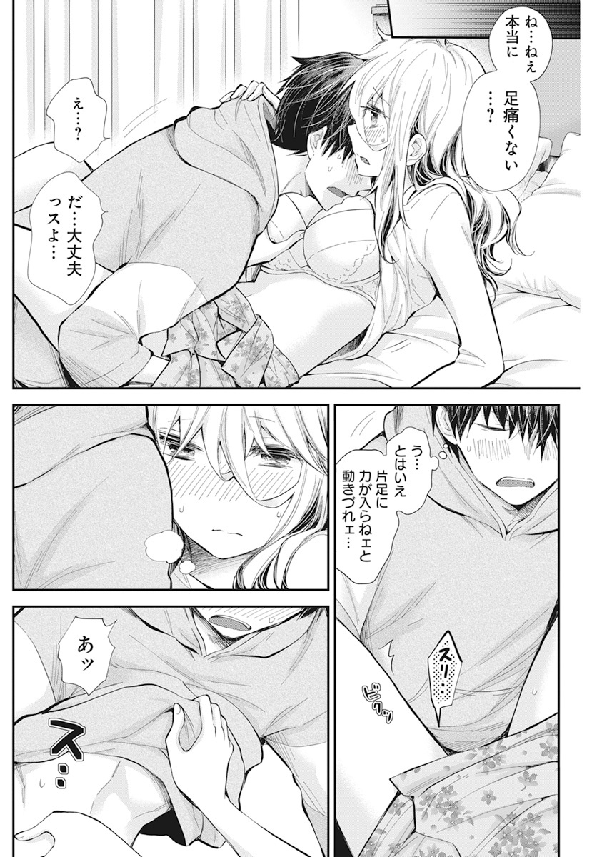 Shingeki no Eroko-san: Hen na Oneesan wa Danshi Kousei to Nakayoku Naritai Chap 26 - Next Chap 27