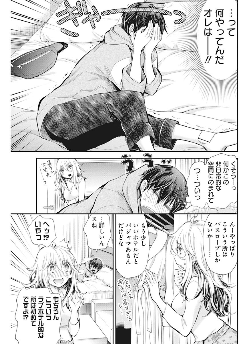 Shingeki no Eroko-san: Hen na Oneesan wa Danshi Kousei to Nakayoku Naritai Chap 26 - Next Chap 27