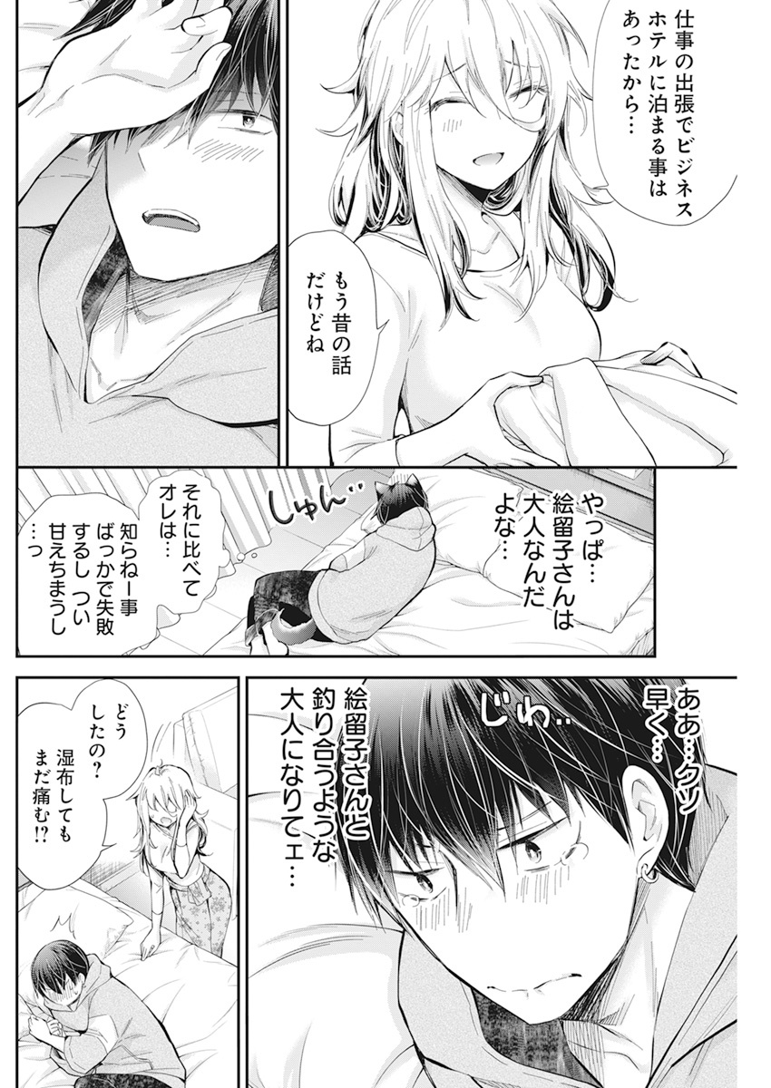 Shingeki no Eroko-san: Hen na Oneesan wa Danshi Kousei to Nakayoku Naritai Chap 26 - Next Chap 27