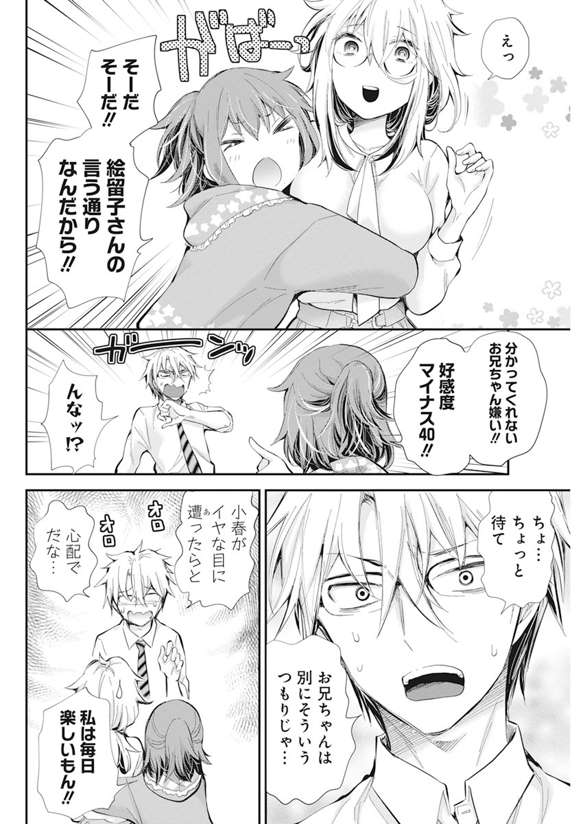 Shingeki no Eroko-san: Hen na Oneesan wa Danshi Kousei to Nakayoku Naritai Chap 27 - Next Chap 28