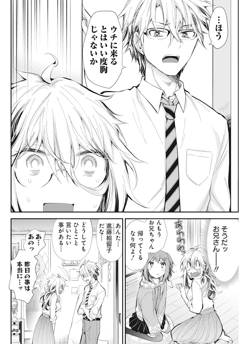 Shingeki no Eroko-san: Hen na Oneesan wa Danshi Kousei to Nakayoku Naritai Chap 27 - Next Chap 28