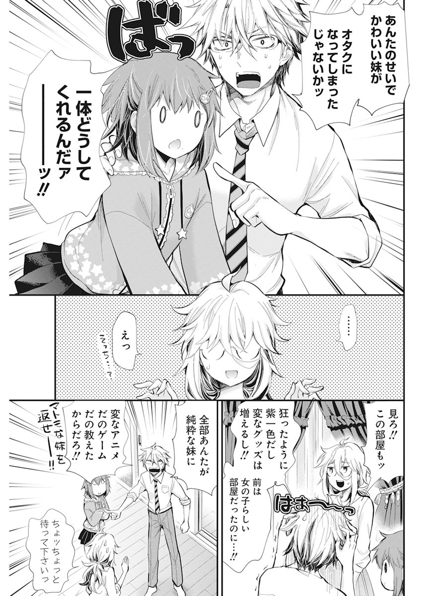 Shingeki no Eroko-san: Hen na Oneesan wa Danshi Kousei to Nakayoku Naritai Chap 27 - Next Chap 28