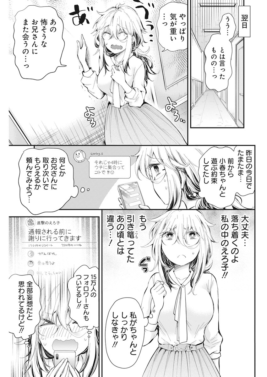 Shingeki no Eroko-san: Hen na Oneesan wa Danshi Kousei to Nakayoku Naritai Chap 27 - Next Chap 28