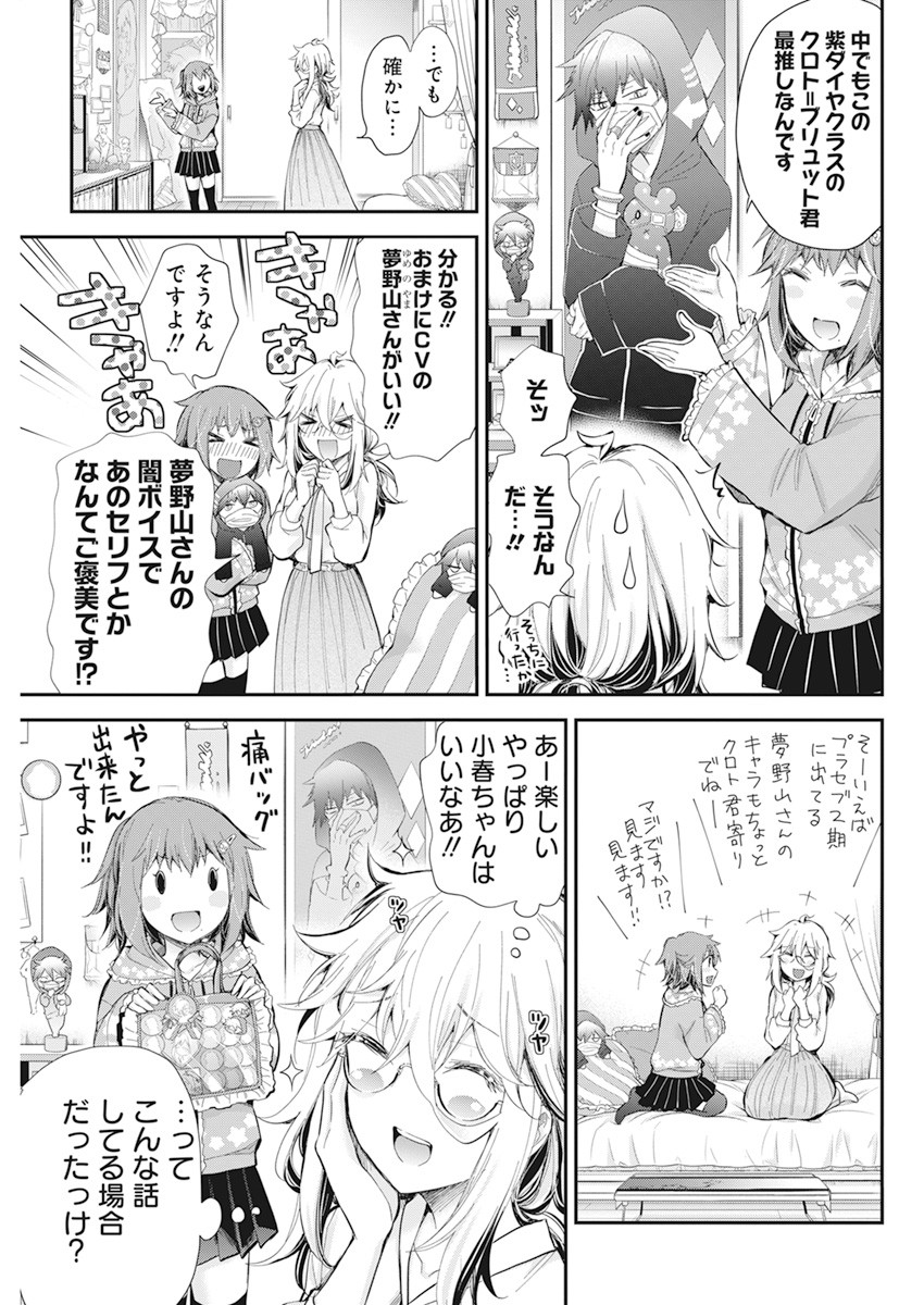 Shingeki no Eroko-san: Hen na Oneesan wa Danshi Kousei to Nakayoku Naritai Chap 27 - Next Chap 28