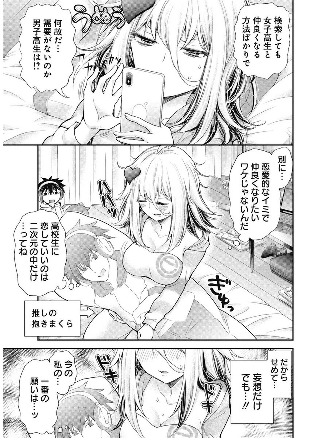 Shingeki no Eroko-san: Hen na Oneesan wa Danshi Kousei to Nakayoku Naritai Chap 2 - Next Chap 3