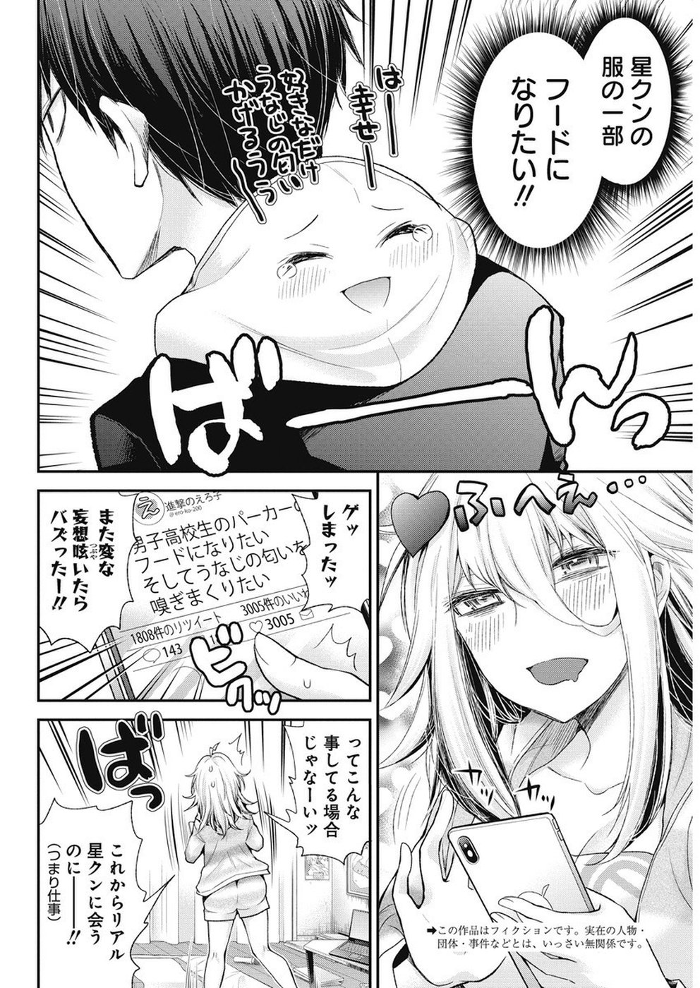 Shingeki no Eroko-san: Hen na Oneesan wa Danshi Kousei to Nakayoku Naritai Chap 2 - Next Chap 3