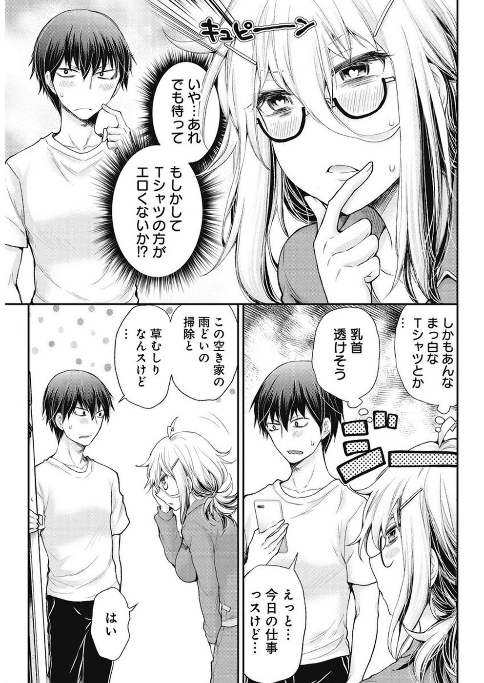 Shingeki no Eroko-san: Hen na Oneesan wa Danshi Kousei to Nakayoku Naritai Chap 2 - Next Chap 3