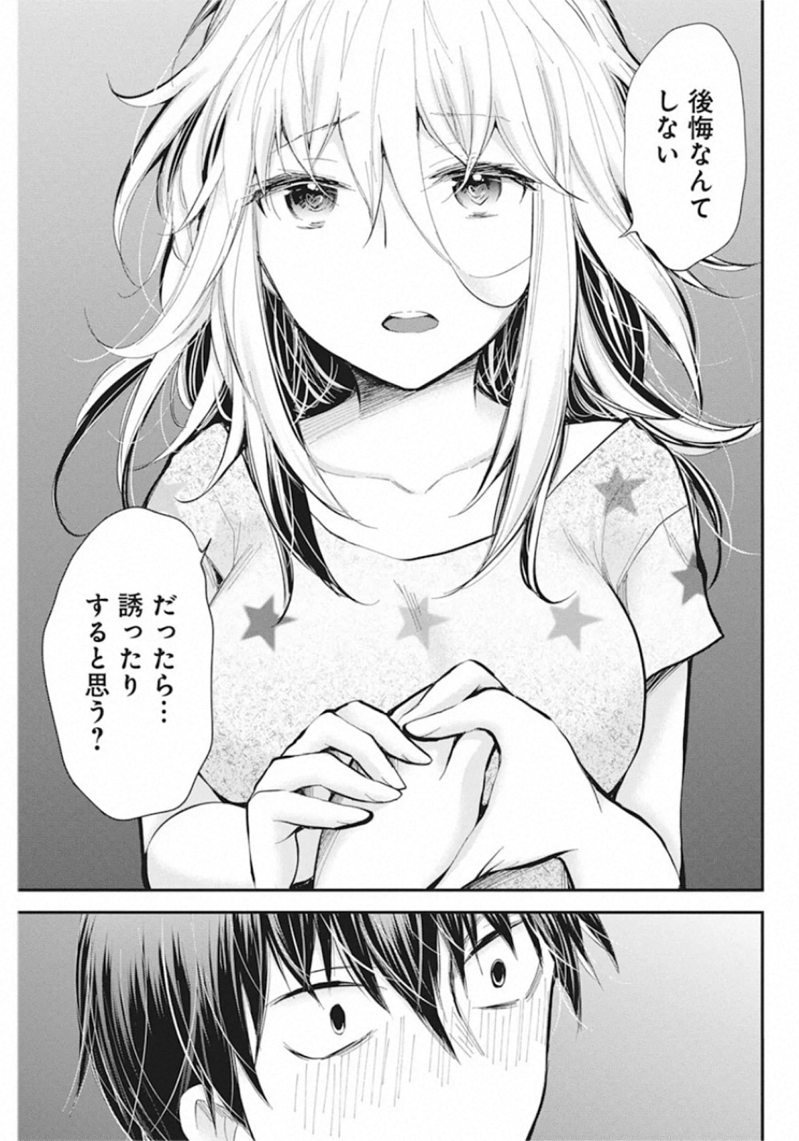 Shingeki no Eroko-san: Hen na Oneesan wa Danshi Kousei to Nakayoku Naritai Chap 20 - Next Chap 21