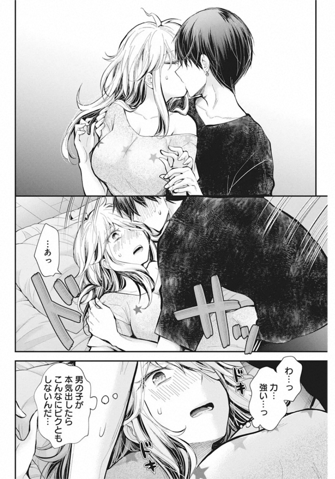 Shingeki no Eroko-san: Hen na Oneesan wa Danshi Kousei to Nakayoku Naritai Chap 20 - Next Chap 21