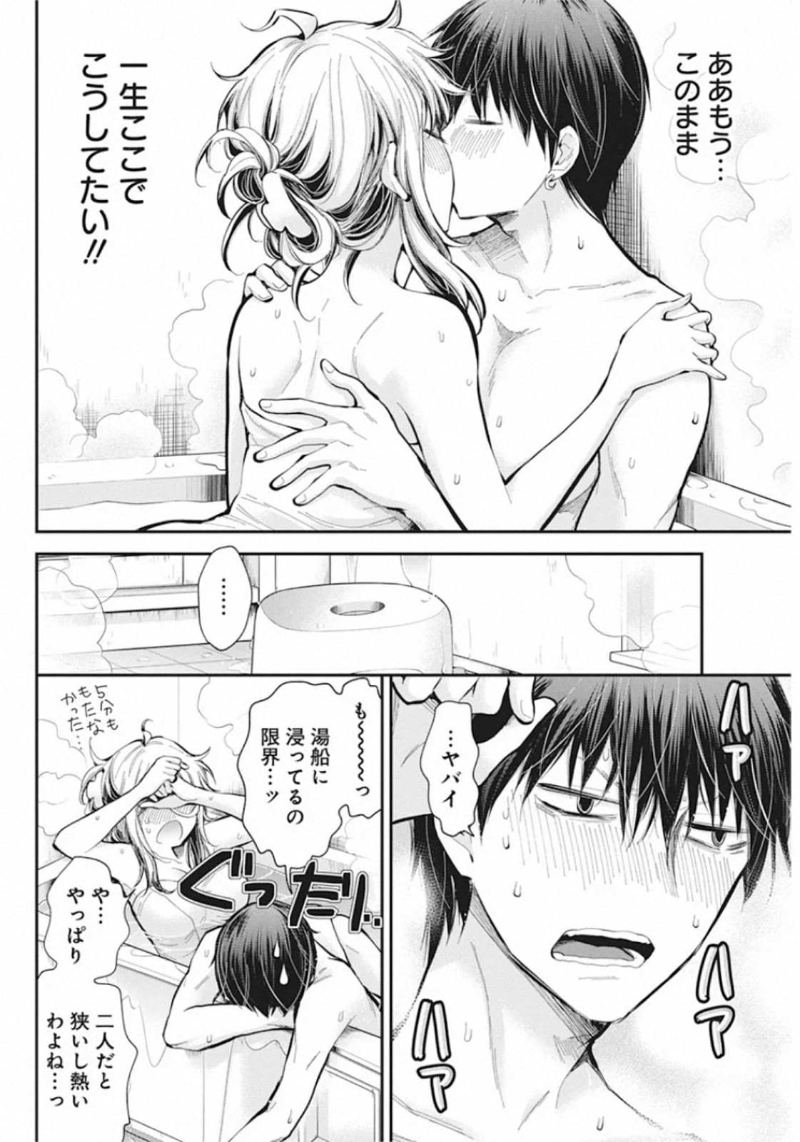 Shingeki no Eroko-san: Hen na Oneesan wa Danshi Kousei to Nakayoku Naritai Chap 20 - Next Chap 21