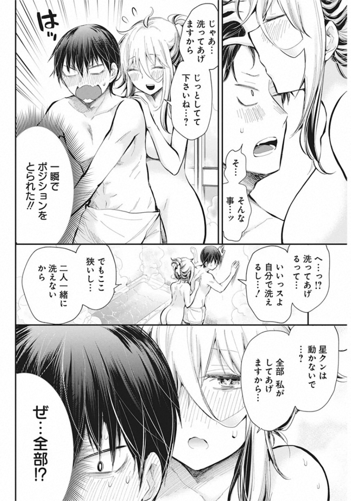 Shingeki no Eroko-san: Hen na Oneesan wa Danshi Kousei to Nakayoku Naritai Chap 20 - Next Chap 21