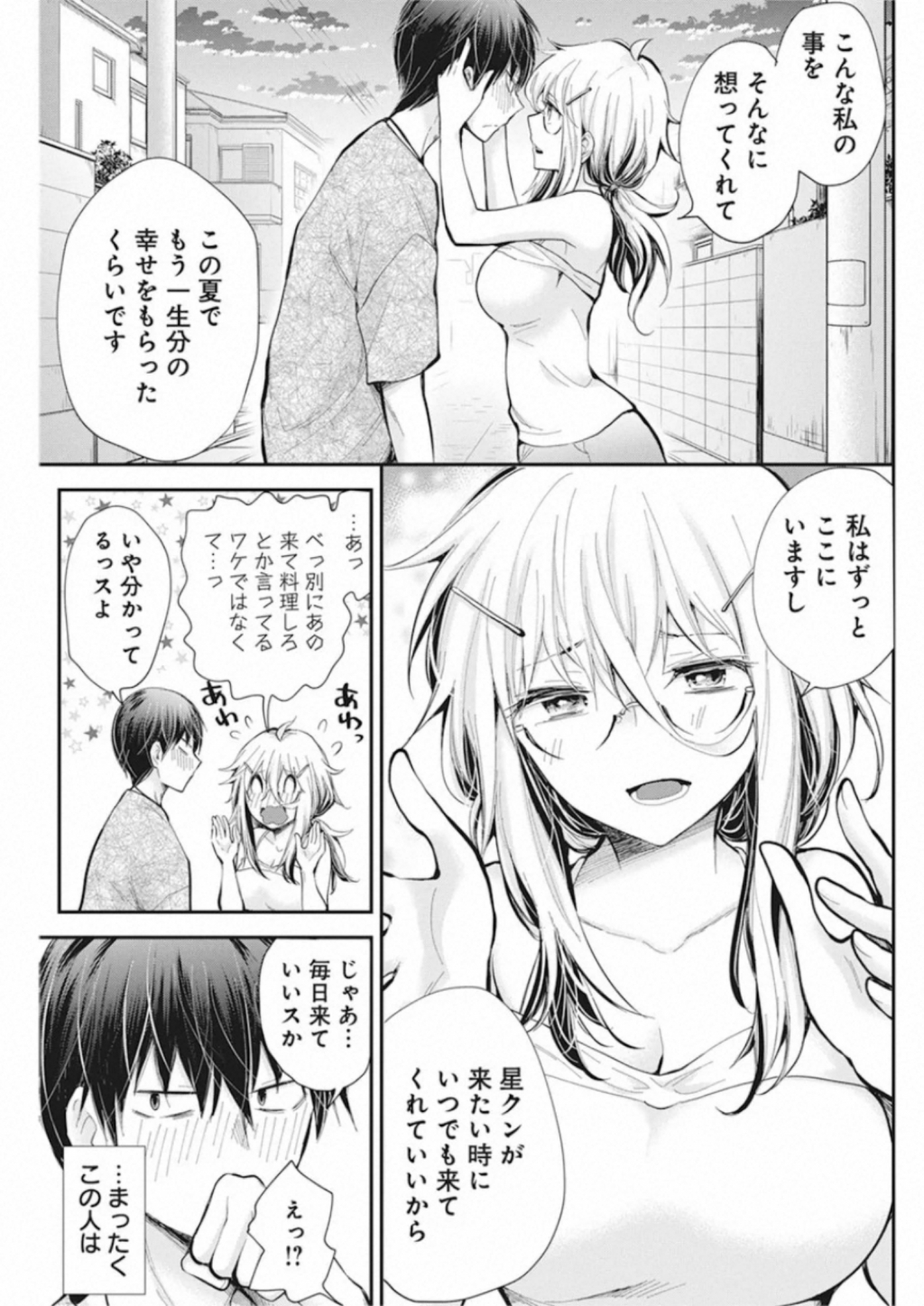 Shingeki no Eroko-san: Hen na Oneesan wa Danshi Kousei to Nakayoku Naritai Chap 22 - Next Chap 23