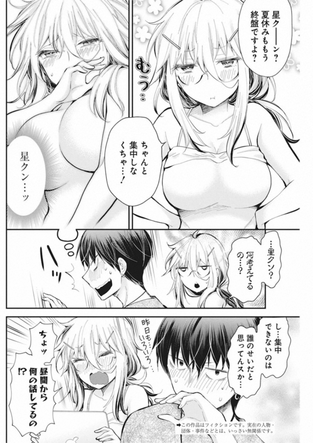 Shingeki no Eroko-san: Hen na Oneesan wa Danshi Kousei to Nakayoku Naritai Chap 22 - Next Chap 23