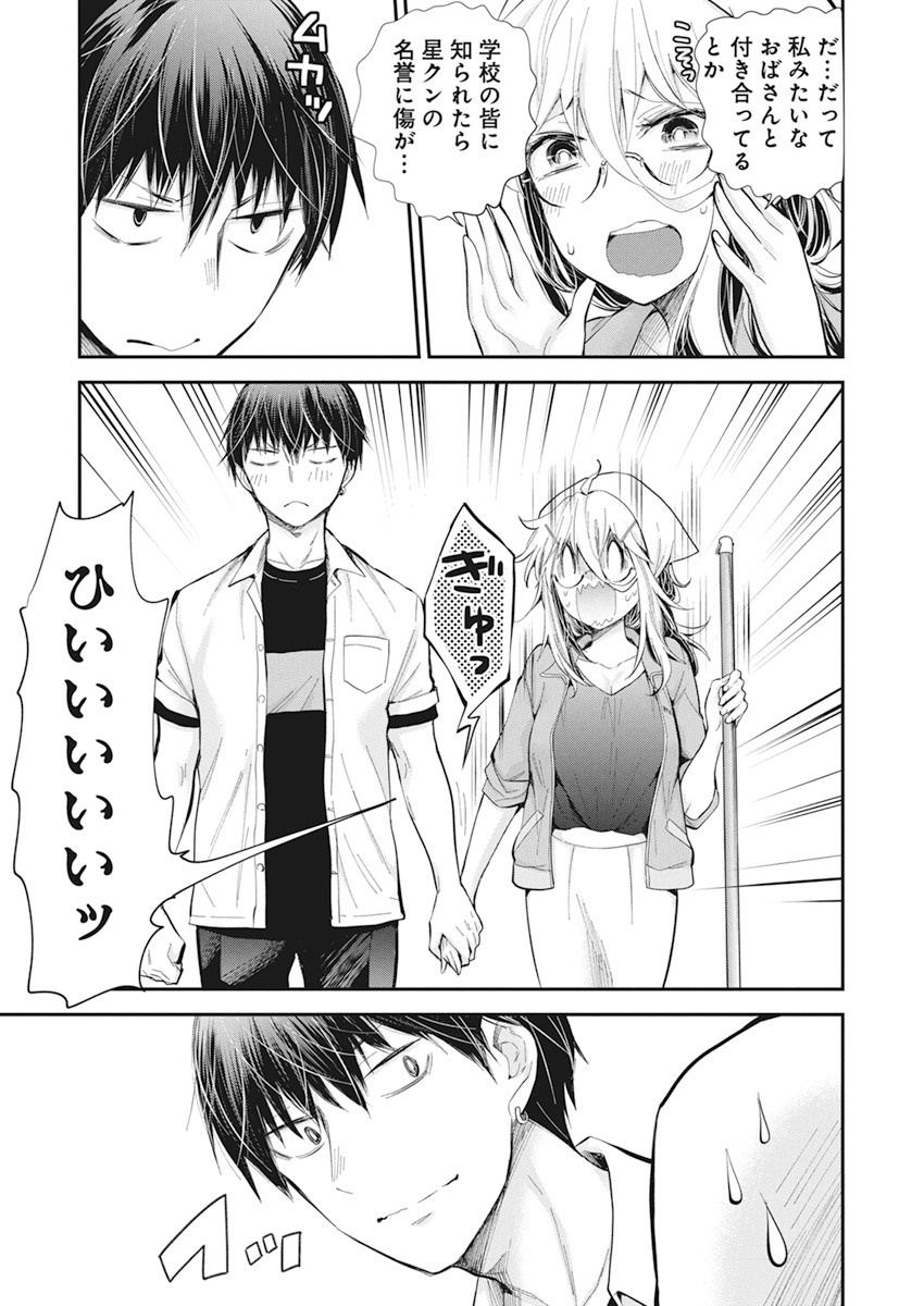 Shingeki no Eroko-san: Hen na Oneesan wa Danshi Kousei to Nakayoku Naritai Chap 23 - Next Chap 24