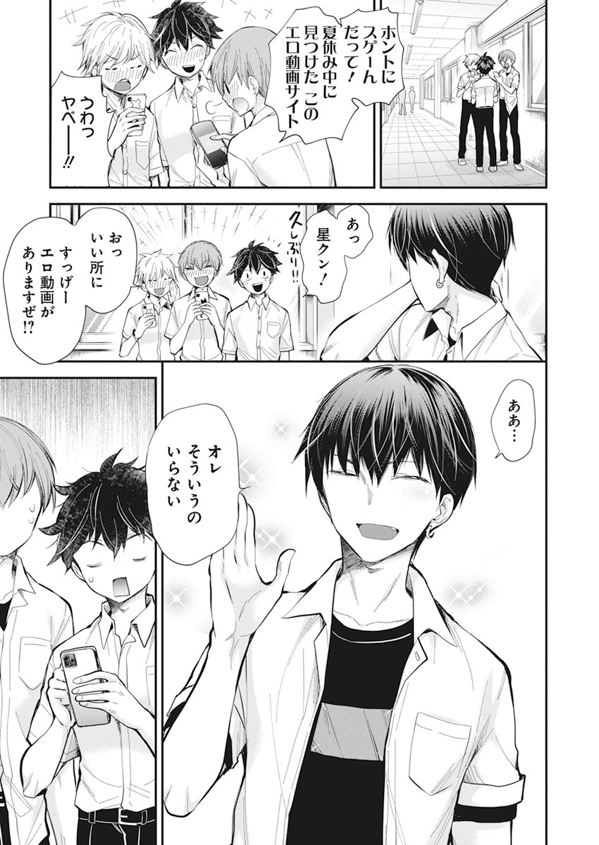 Shingeki no Eroko-san: Hen na Oneesan wa Danshi Kousei to Nakayoku Naritai Chap 23 - Next Chap 24