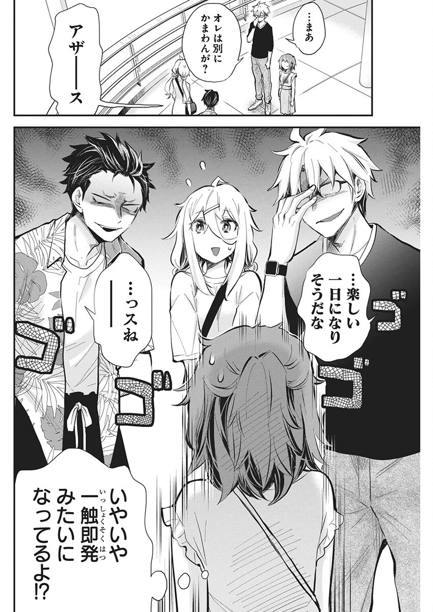 Shingeki no Eroko-san: Hen na Oneesan wa Danshi Kousei to Nakayoku Naritai Chap 49 - Next Chap 50