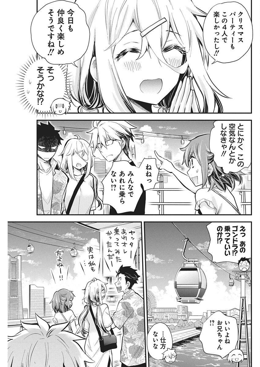 Shingeki no Eroko-san: Hen na Oneesan wa Danshi Kousei to Nakayoku Naritai Chap 49 - Next Chap 50