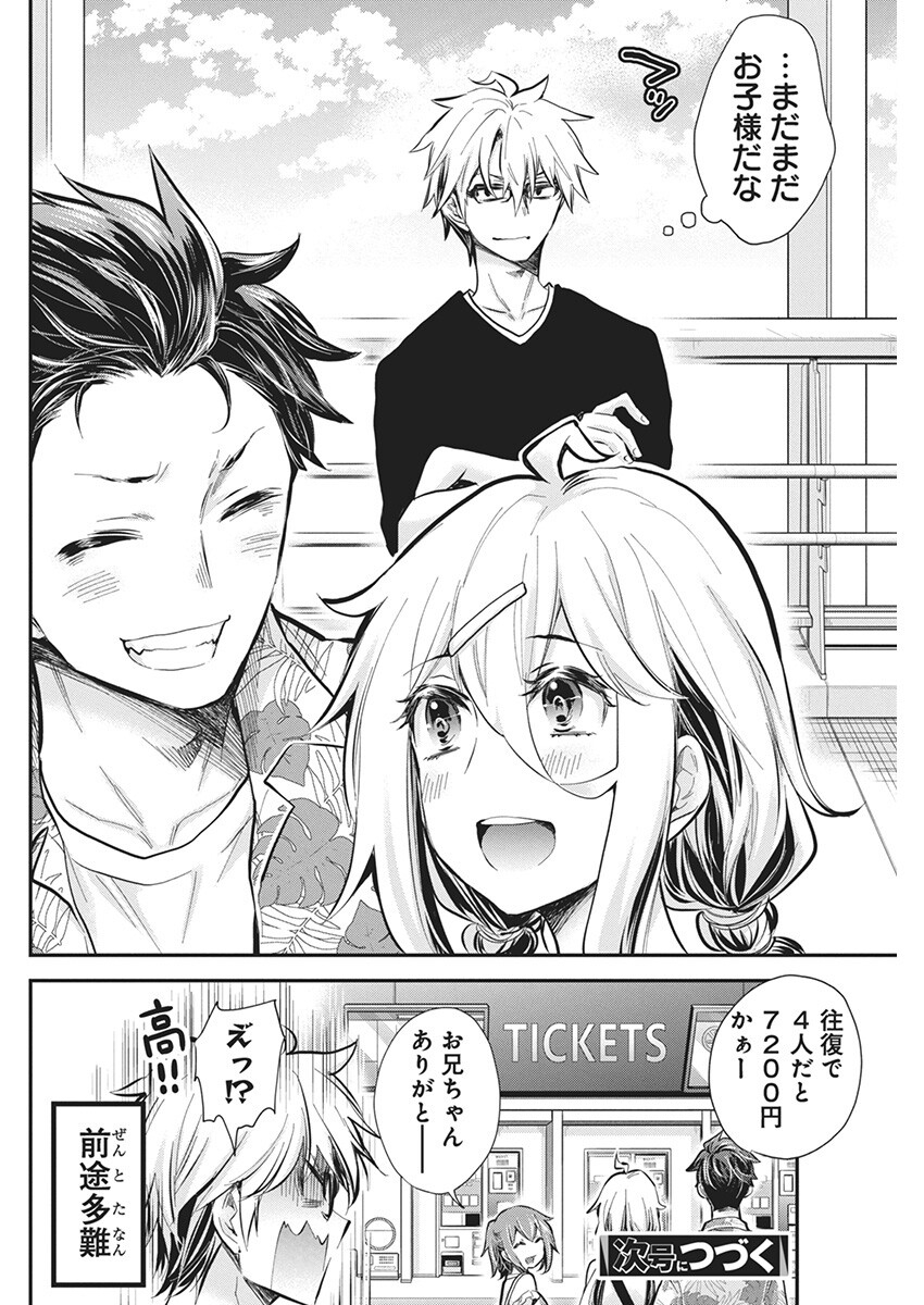 Shingeki no Eroko-san: Hen na Oneesan wa Danshi Kousei to Nakayoku Naritai Chap 49 - Next Chap 50