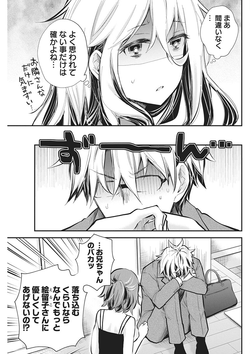 Shingeki no Eroko-san: Hen na Oneesan wa Danshi Kousei to Nakayoku Naritai Chap 49 - Next Chap 50