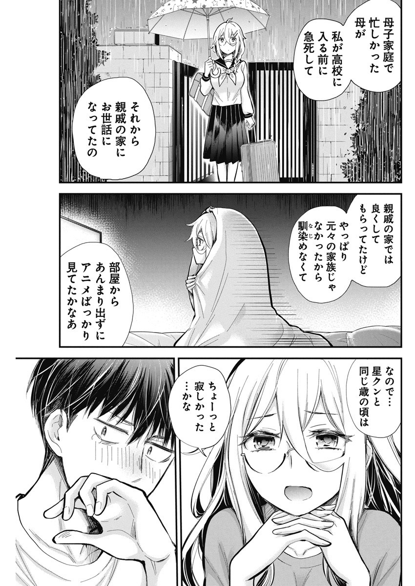 Shingeki no Eroko-san: Hen na Oneesan wa Danshi Kousei to Nakayoku Naritai Chap 44 - Next Chap 45