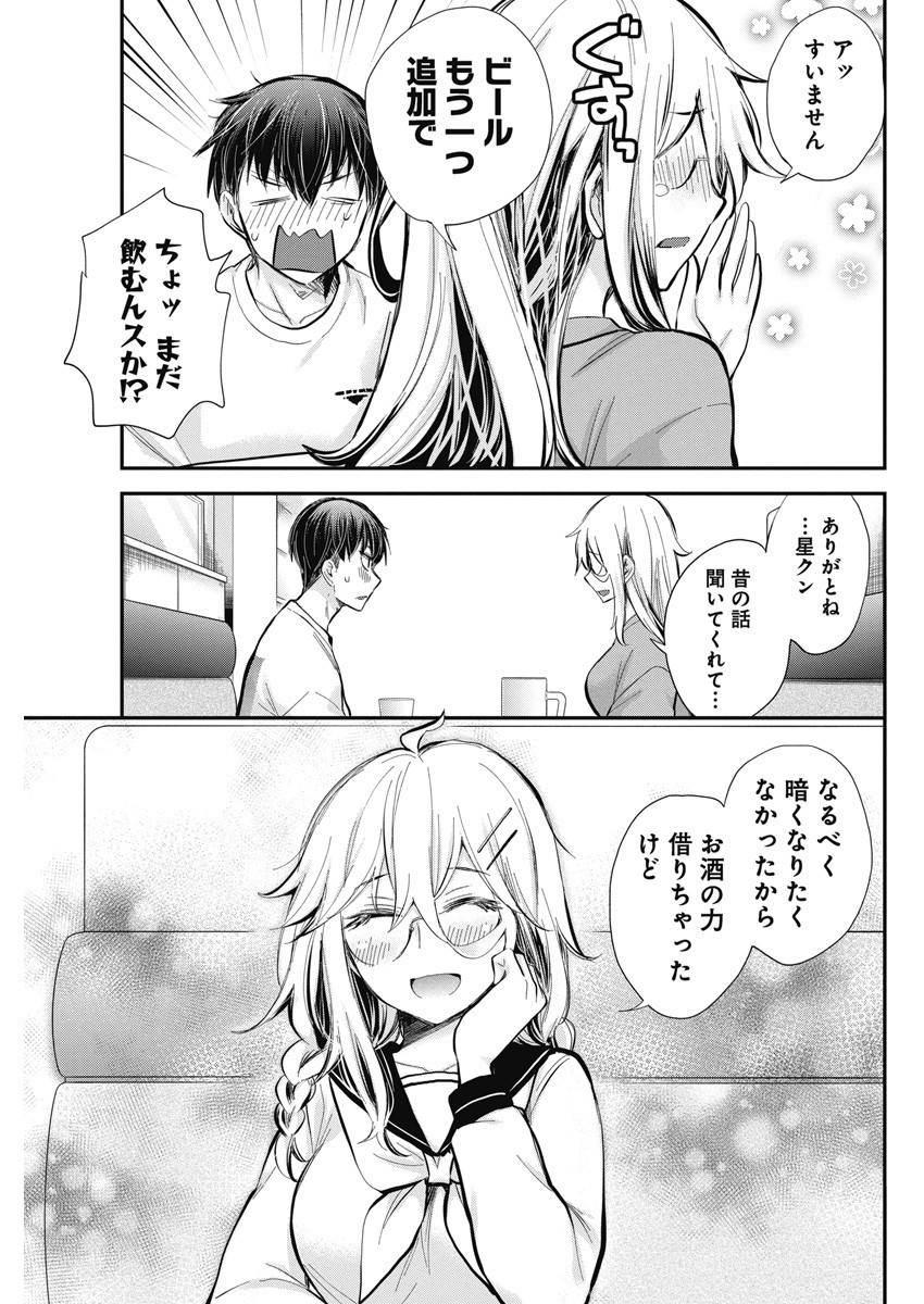 Shingeki no Eroko-san: Hen na Oneesan wa Danshi Kousei to Nakayoku Naritai Chap 44 - Next Chap 45