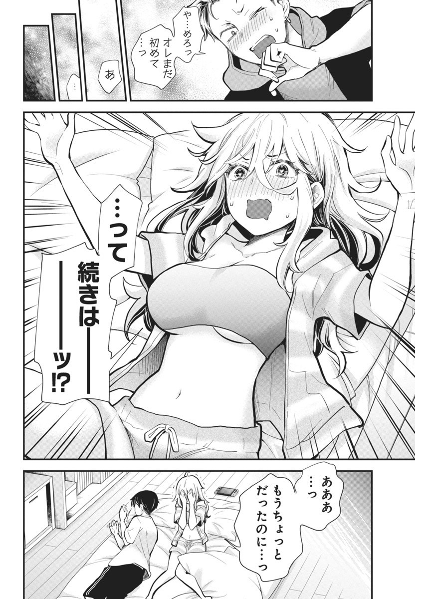 Shingeki no Eroko-san: Hen na Oneesan wa Danshi Kousei to Nakayoku Naritai Chap 45 - Next Chap 46