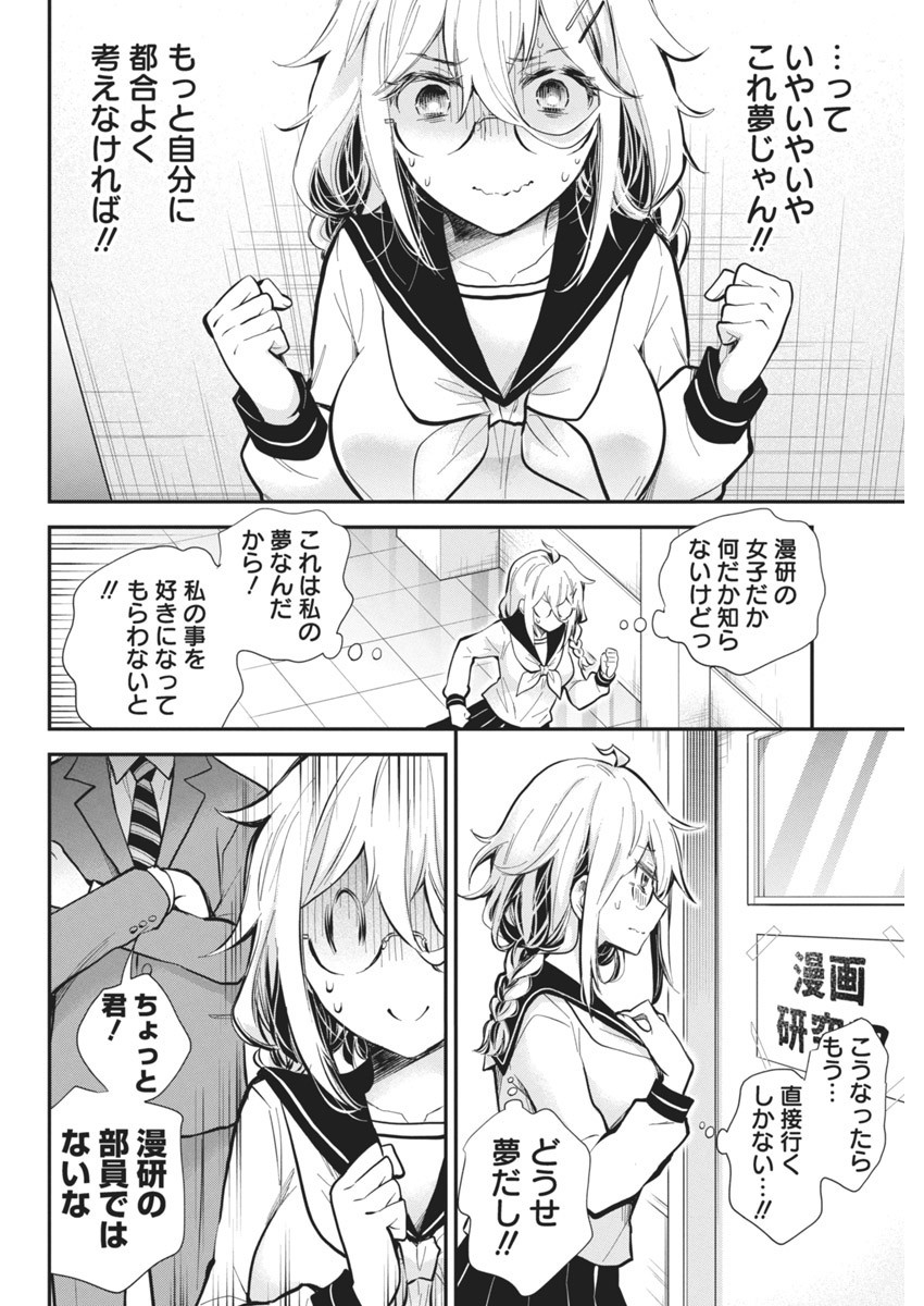 Shingeki no Eroko-san: Hen na Oneesan wa Danshi Kousei to Nakayoku Naritai Chap 45 - Next Chap 46