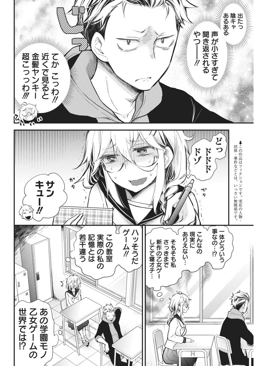 Shingeki no Eroko-san: Hen na Oneesan wa Danshi Kousei to Nakayoku Naritai Chap 45 - Next Chap 46