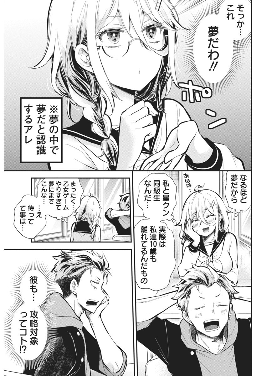 Shingeki no Eroko-san: Hen na Oneesan wa Danshi Kousei to Nakayoku Naritai Chap 45 - Next Chap 46