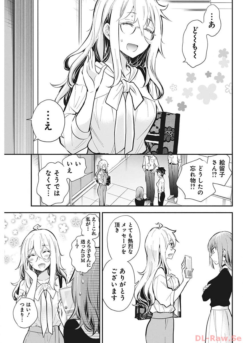 Shingeki no Eroko-san: Hen na Oneesan wa Danshi Kousei to Nakayoku Naritai Chap 47 - Next Chap 48