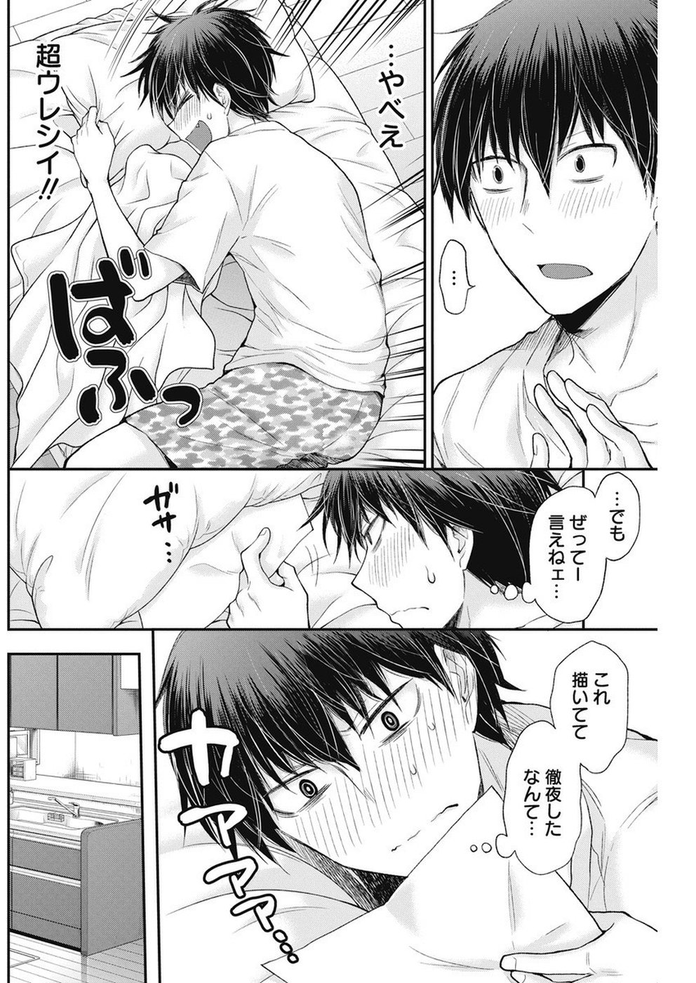 Shingeki no Eroko-san: Hen na Oneesan wa Danshi Kousei to Nakayoku Naritai Chap 4 - Next Chap 5