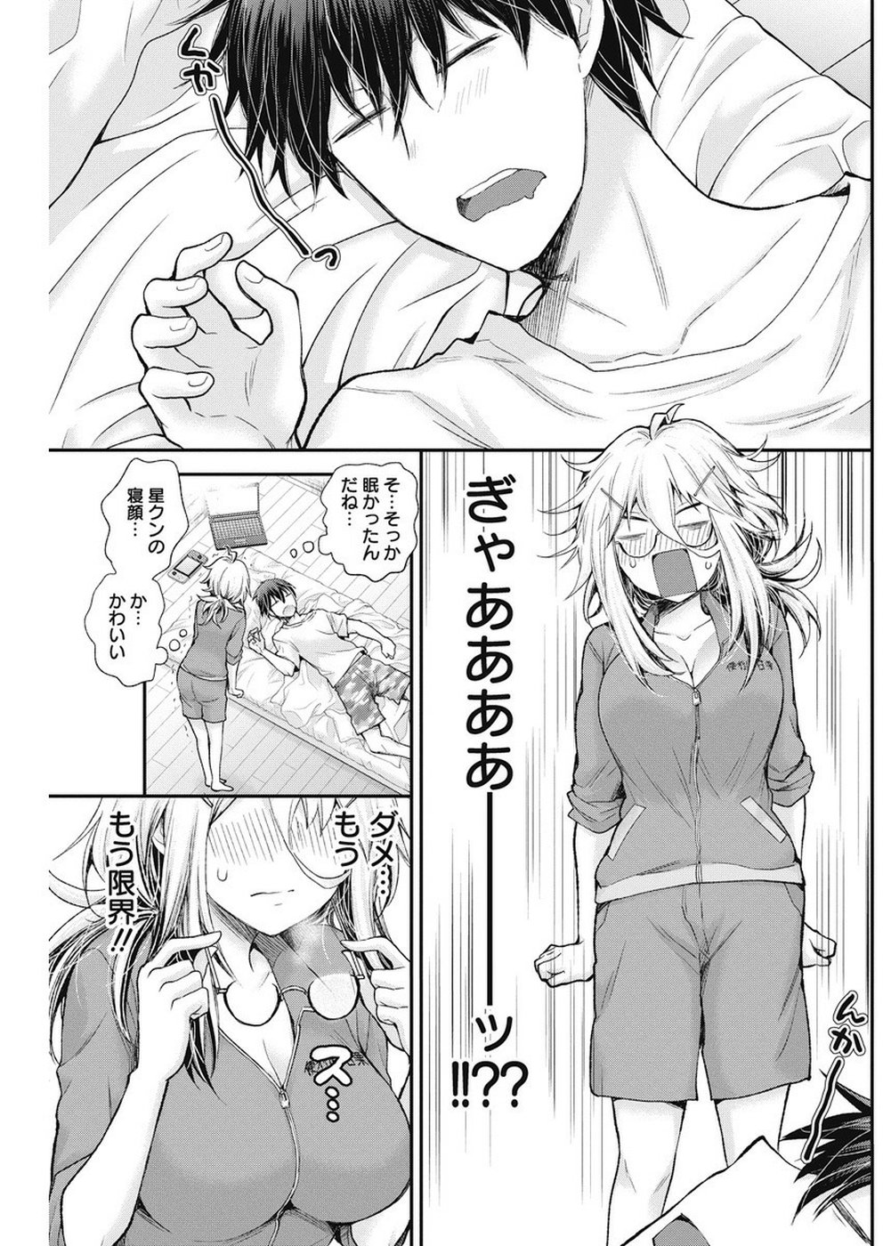 Shingeki no Eroko-san: Hen na Oneesan wa Danshi Kousei to Nakayoku Naritai Chap 4 - Next Chap 5