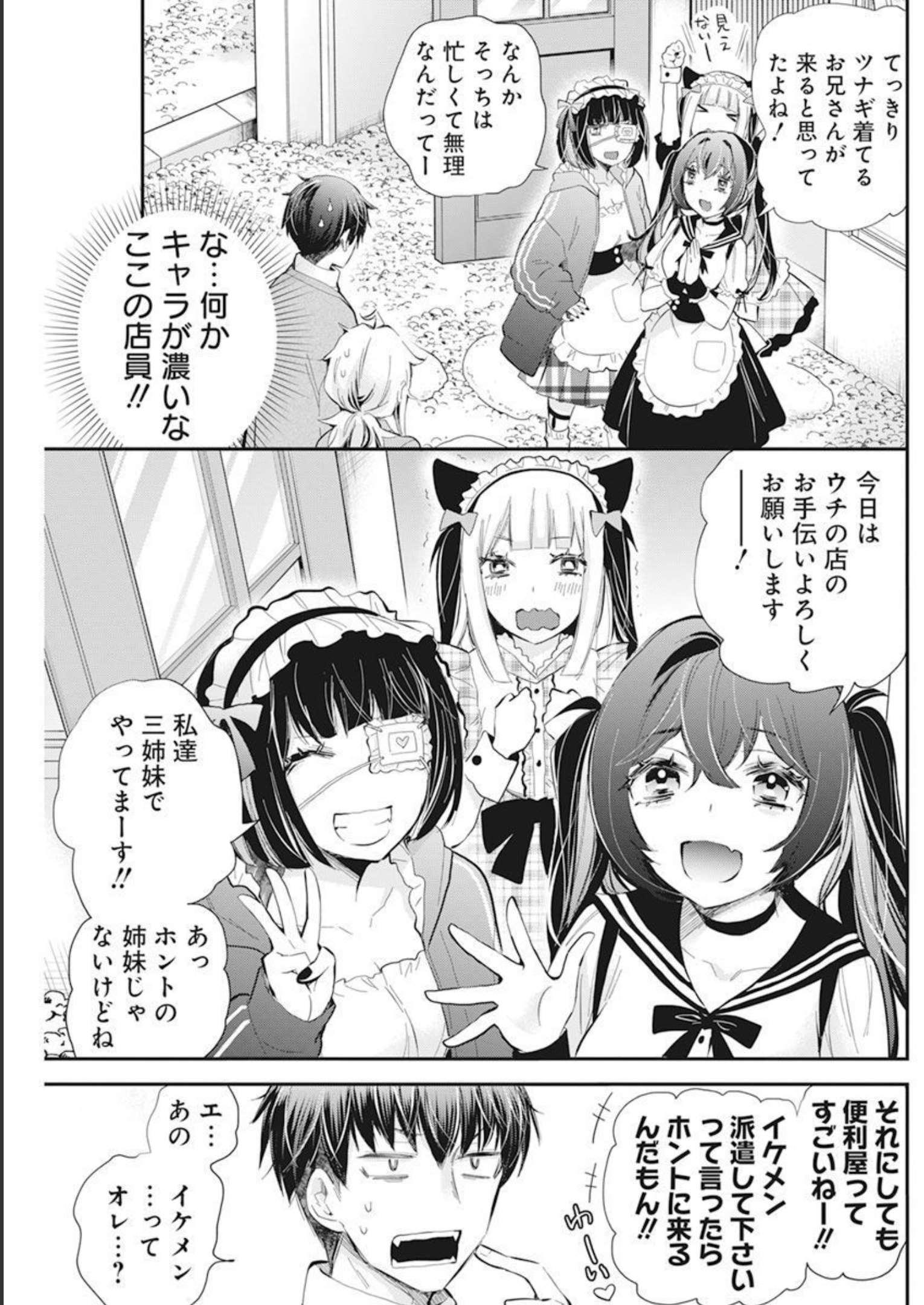 Shingeki no Eroko-san: Hen na Oneesan wa Danshi Kousei to Nakayoku Naritai Chap 40 - Next Chap 41