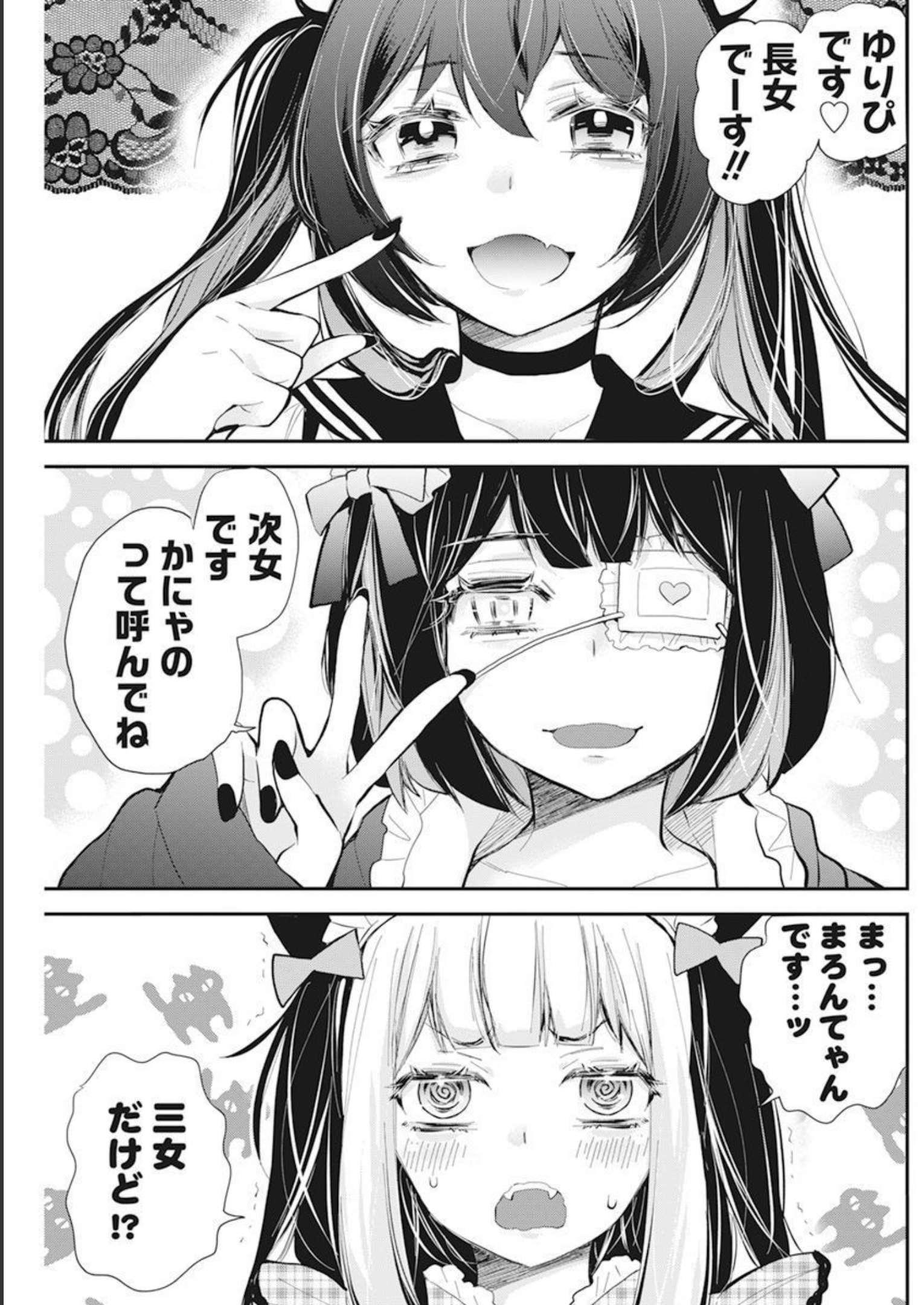 Shingeki no Eroko-san: Hen na Oneesan wa Danshi Kousei to Nakayoku Naritai Chap 40 - Next Chap 41