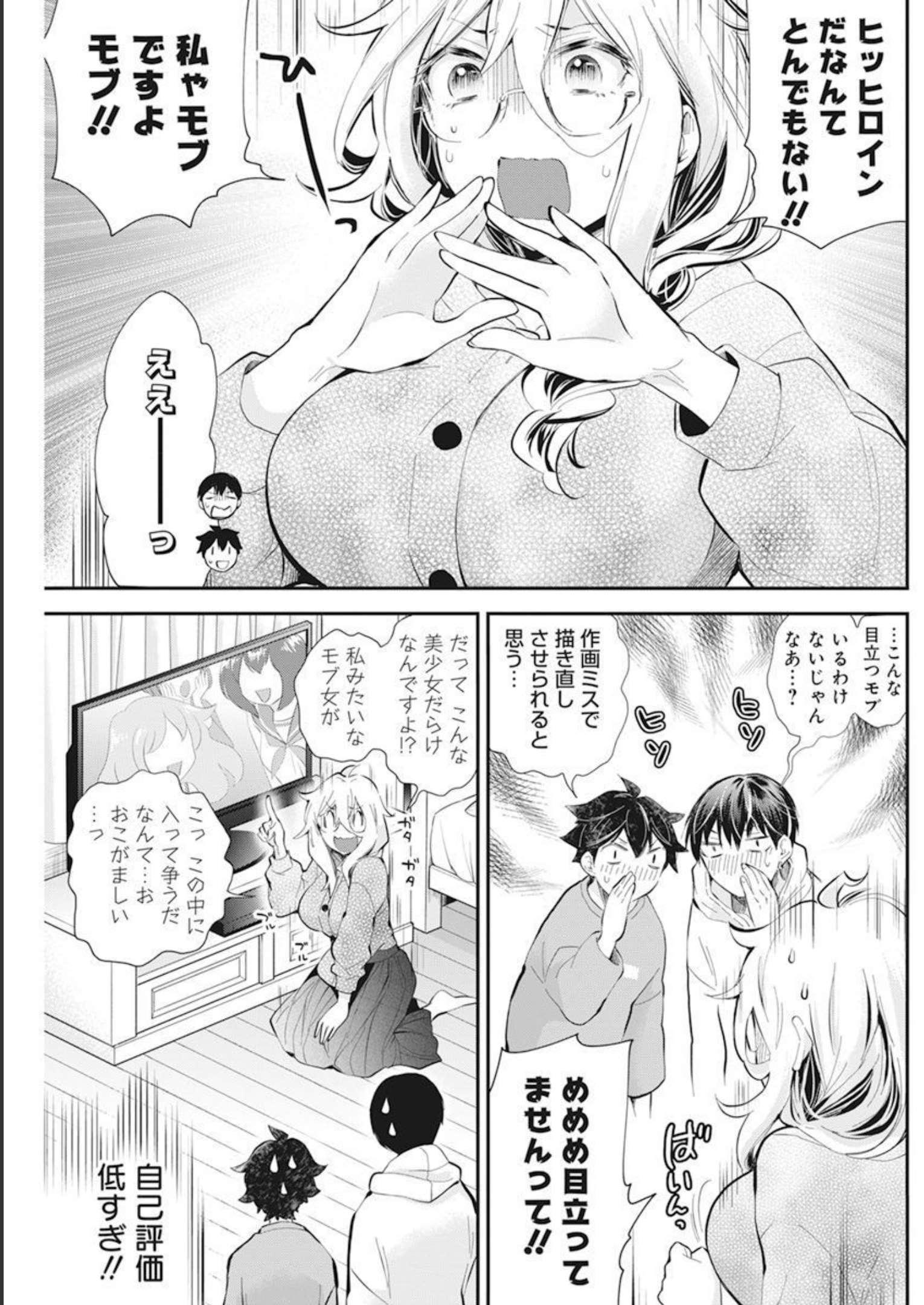 Shingeki no Eroko-san: Hen na Oneesan wa Danshi Kousei to Nakayoku Naritai Chap 40 - Next Chap 41