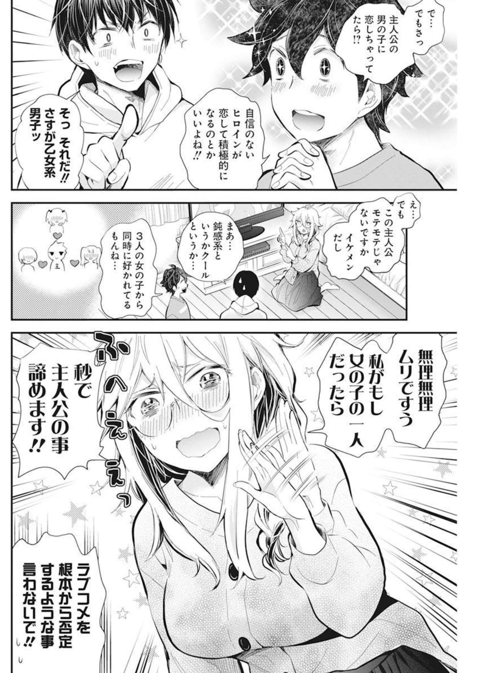Shingeki no Eroko-san: Hen na Oneesan wa Danshi Kousei to Nakayoku Naritai Chap 40 - Next Chap 41