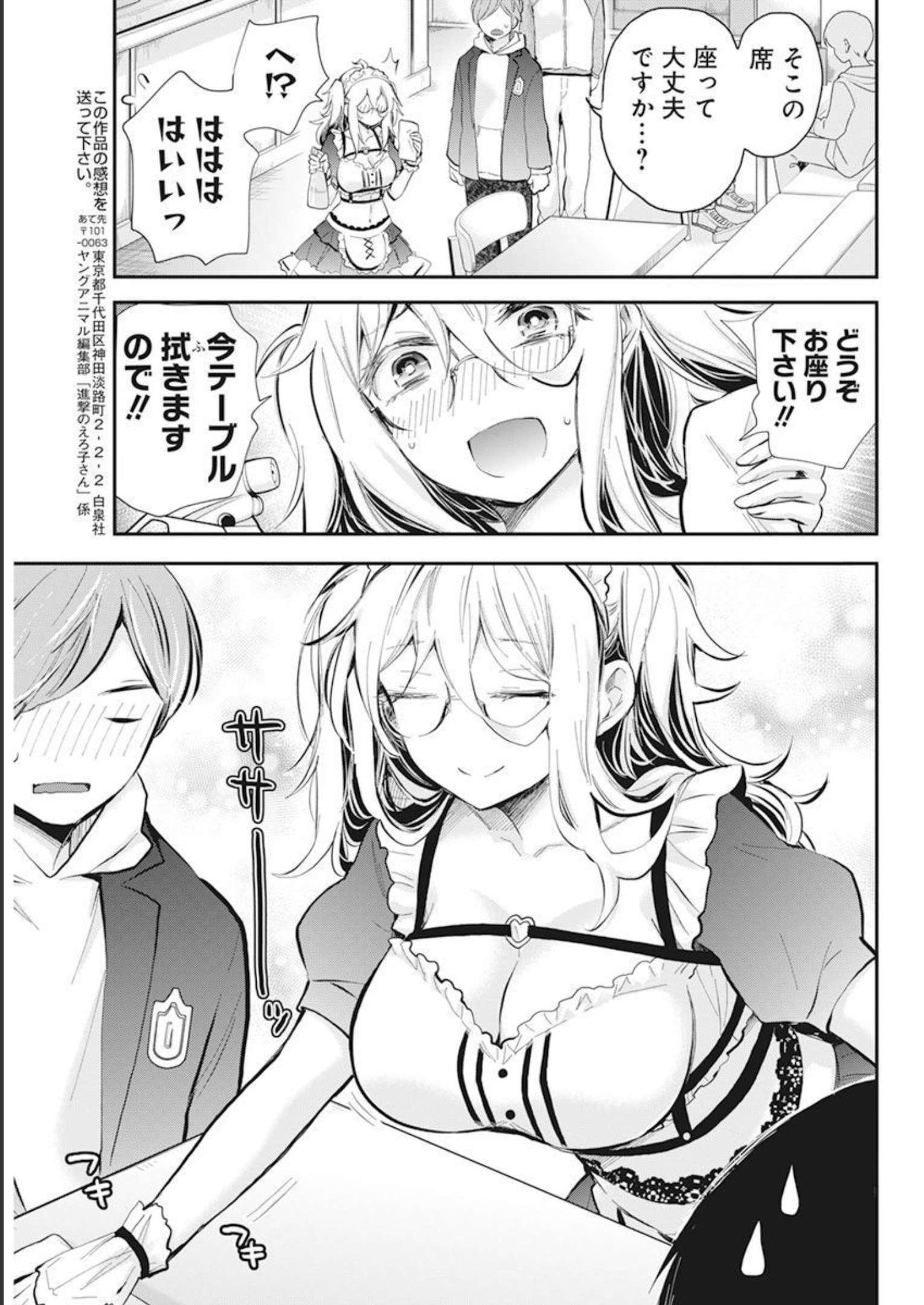 Shingeki no Eroko-san: Hen na Oneesan wa Danshi Kousei to Nakayoku Naritai Chap 41 - Next Chap 42