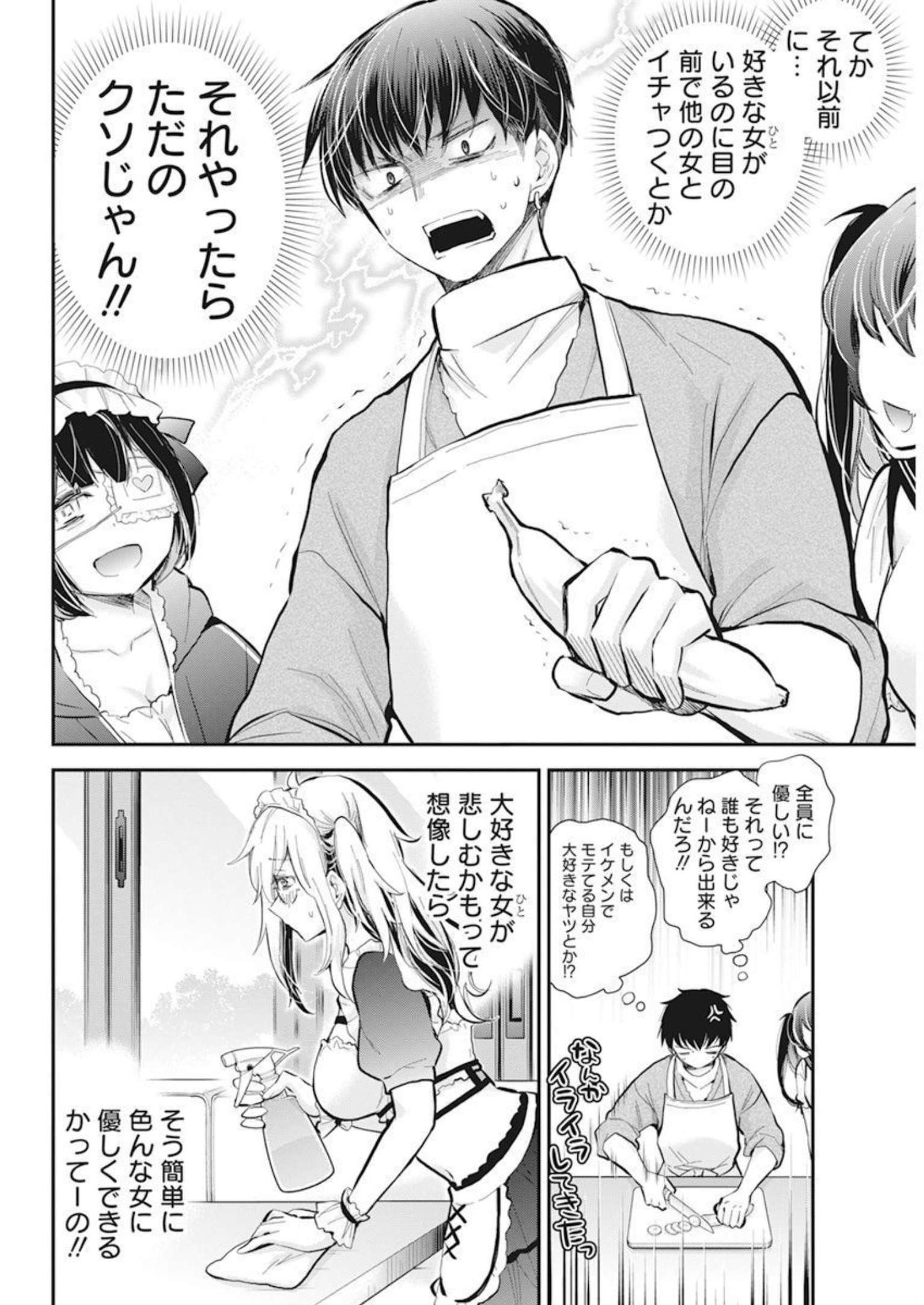 Shingeki no Eroko-san: Hen na Oneesan wa Danshi Kousei to Nakayoku Naritai Chap 41 - Next Chap 42