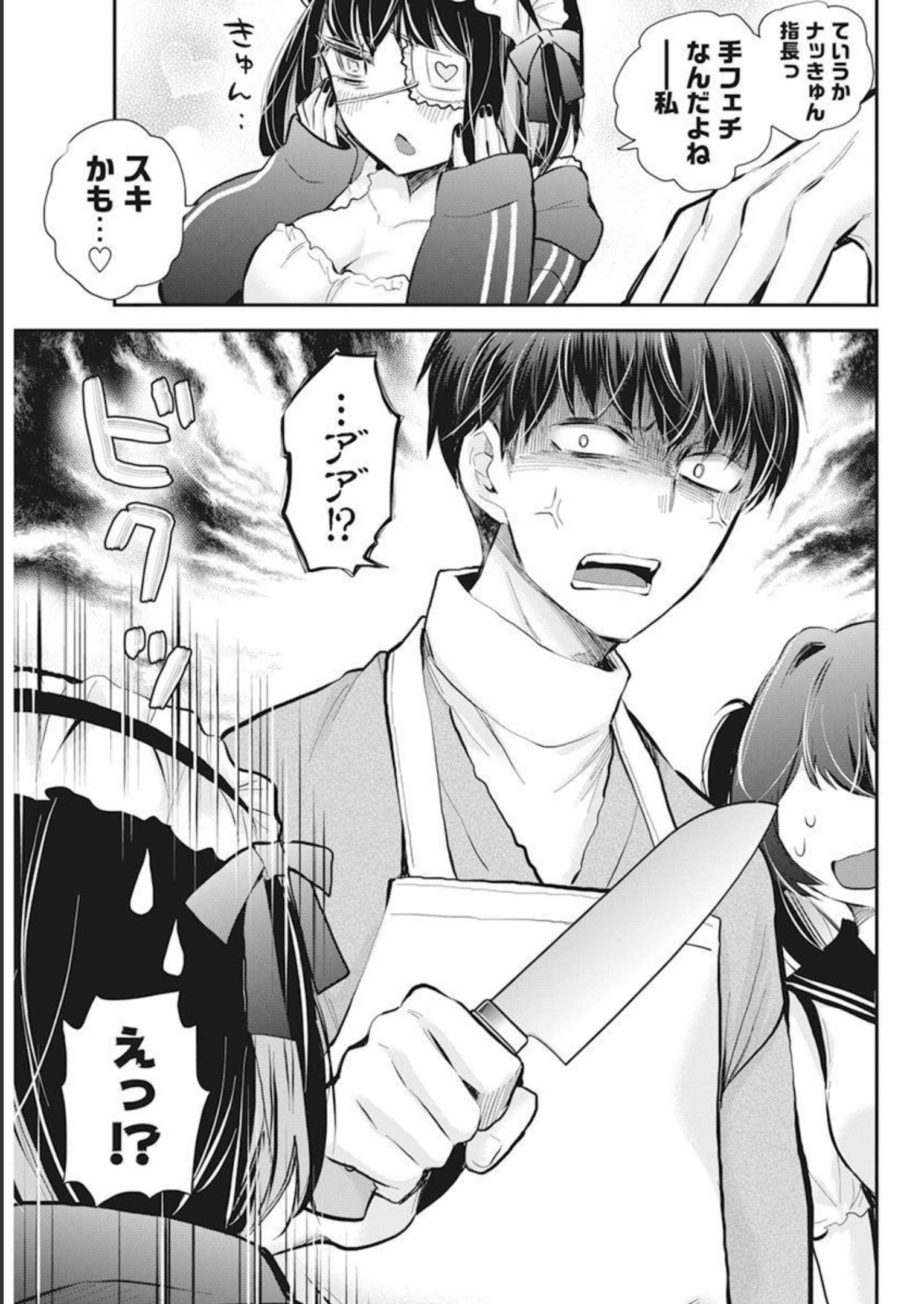 Shingeki no Eroko-san: Hen na Oneesan wa Danshi Kousei to Nakayoku Naritai Chap 41 - Next Chap 42