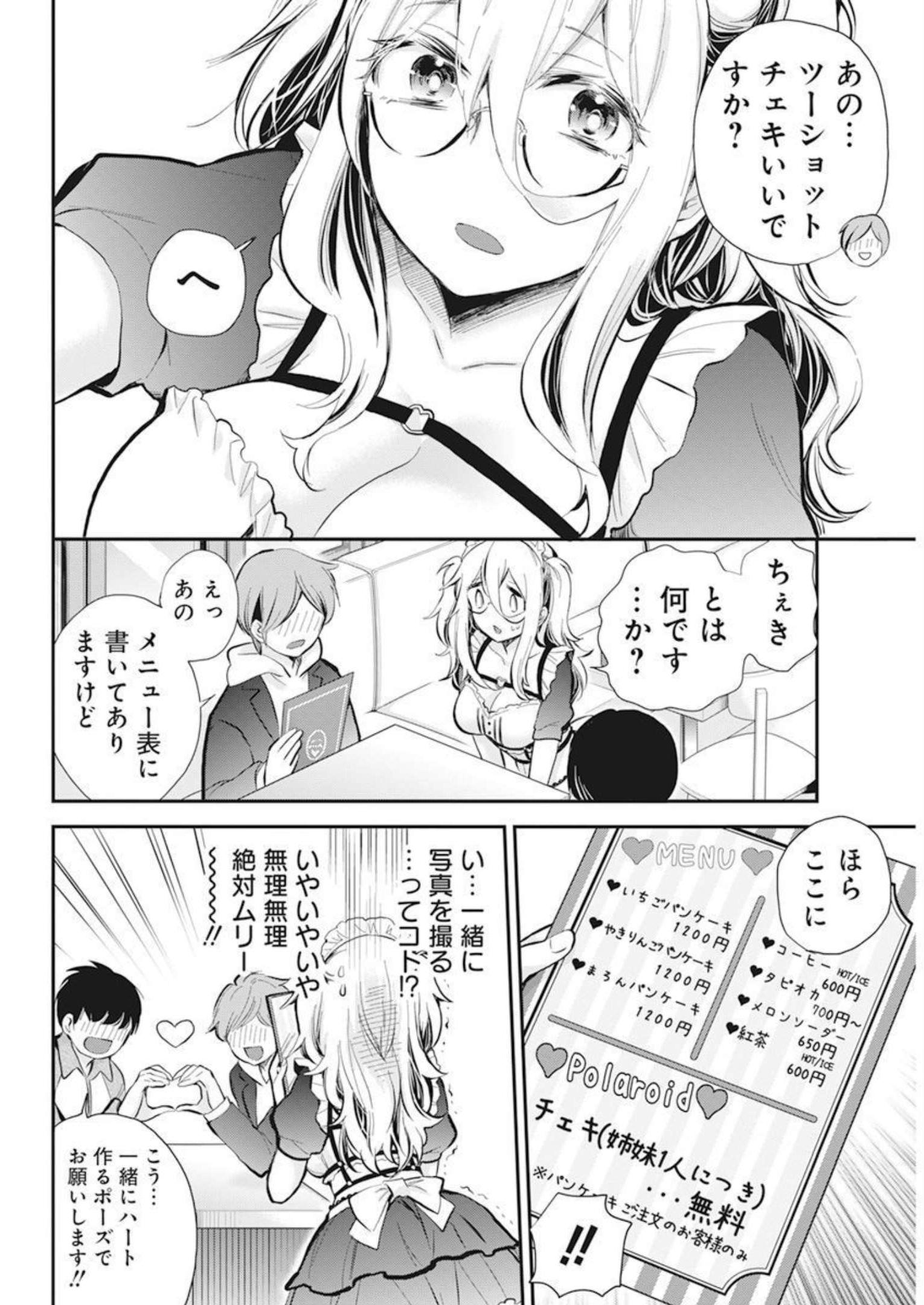 Shingeki no Eroko-san: Hen na Oneesan wa Danshi Kousei to Nakayoku Naritai Chap 41 - Next Chap 42
