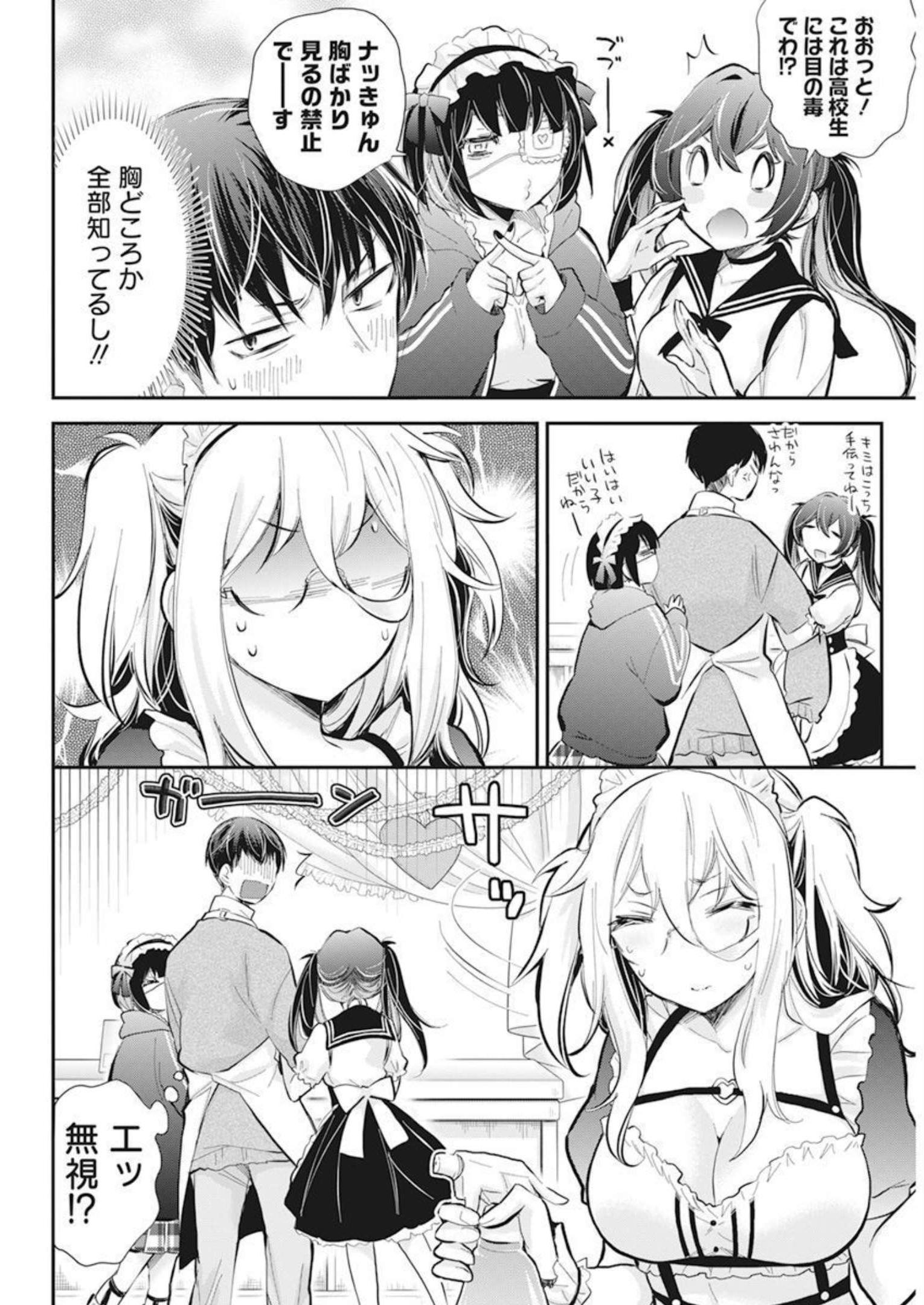 Shingeki no Eroko-san: Hen na Oneesan wa Danshi Kousei to Nakayoku Naritai Chap 41 - Next Chap 42
