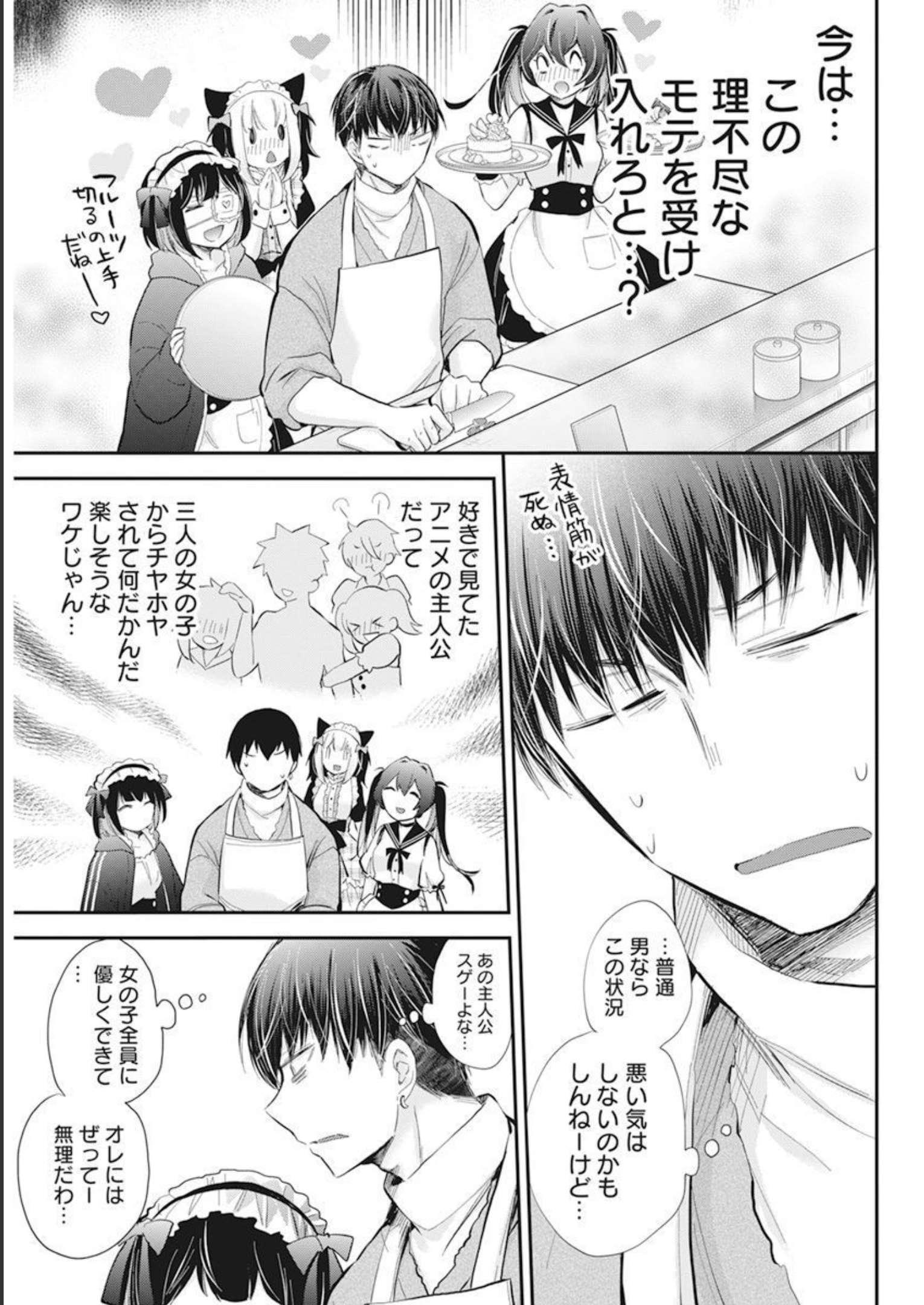 Shingeki no Eroko-san: Hen na Oneesan wa Danshi Kousei to Nakayoku Naritai Chap 41 - Next Chap 42