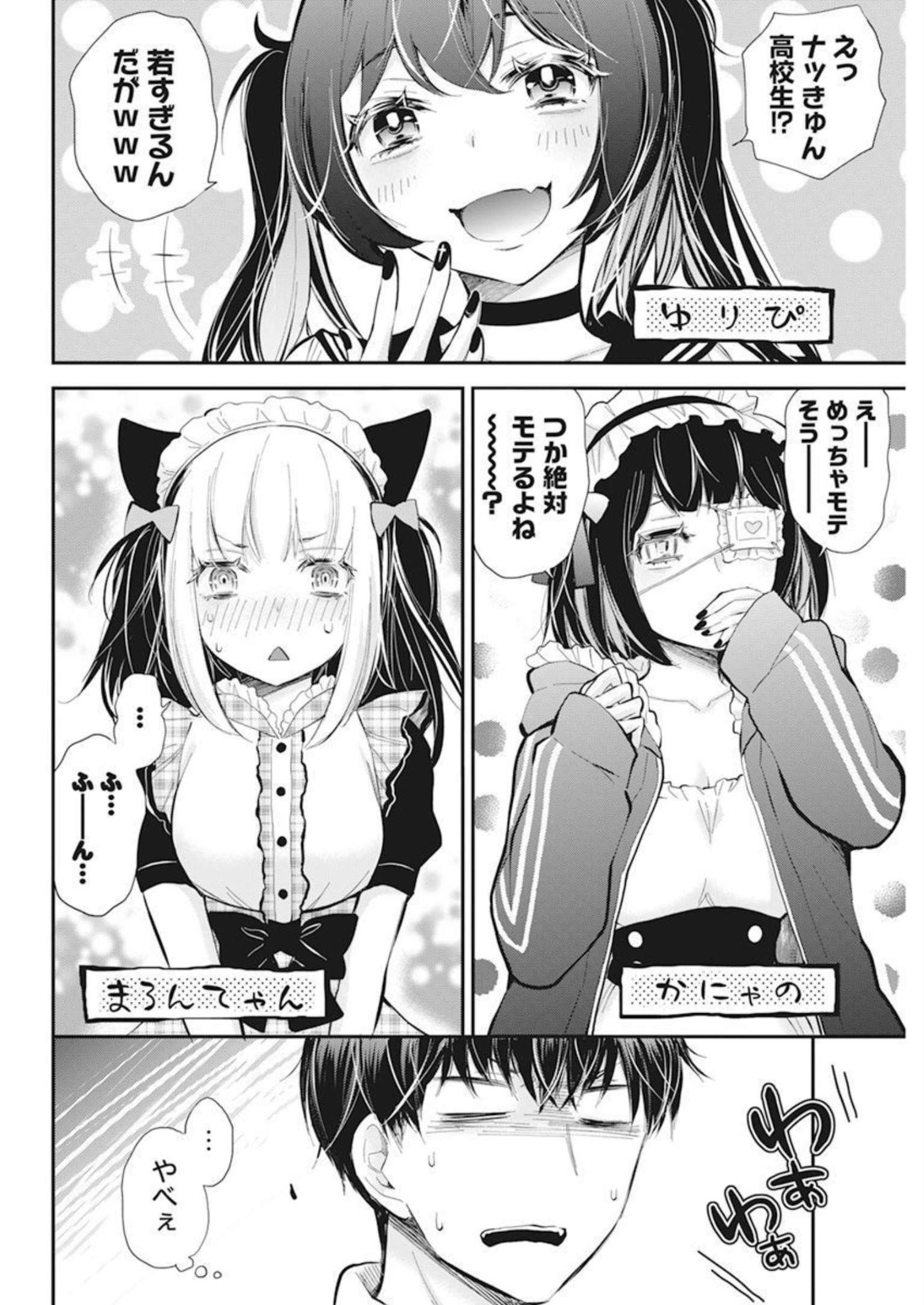 Shingeki no Eroko-san: Hen na Oneesan wa Danshi Kousei to Nakayoku Naritai Chap 41 - Next Chap 42