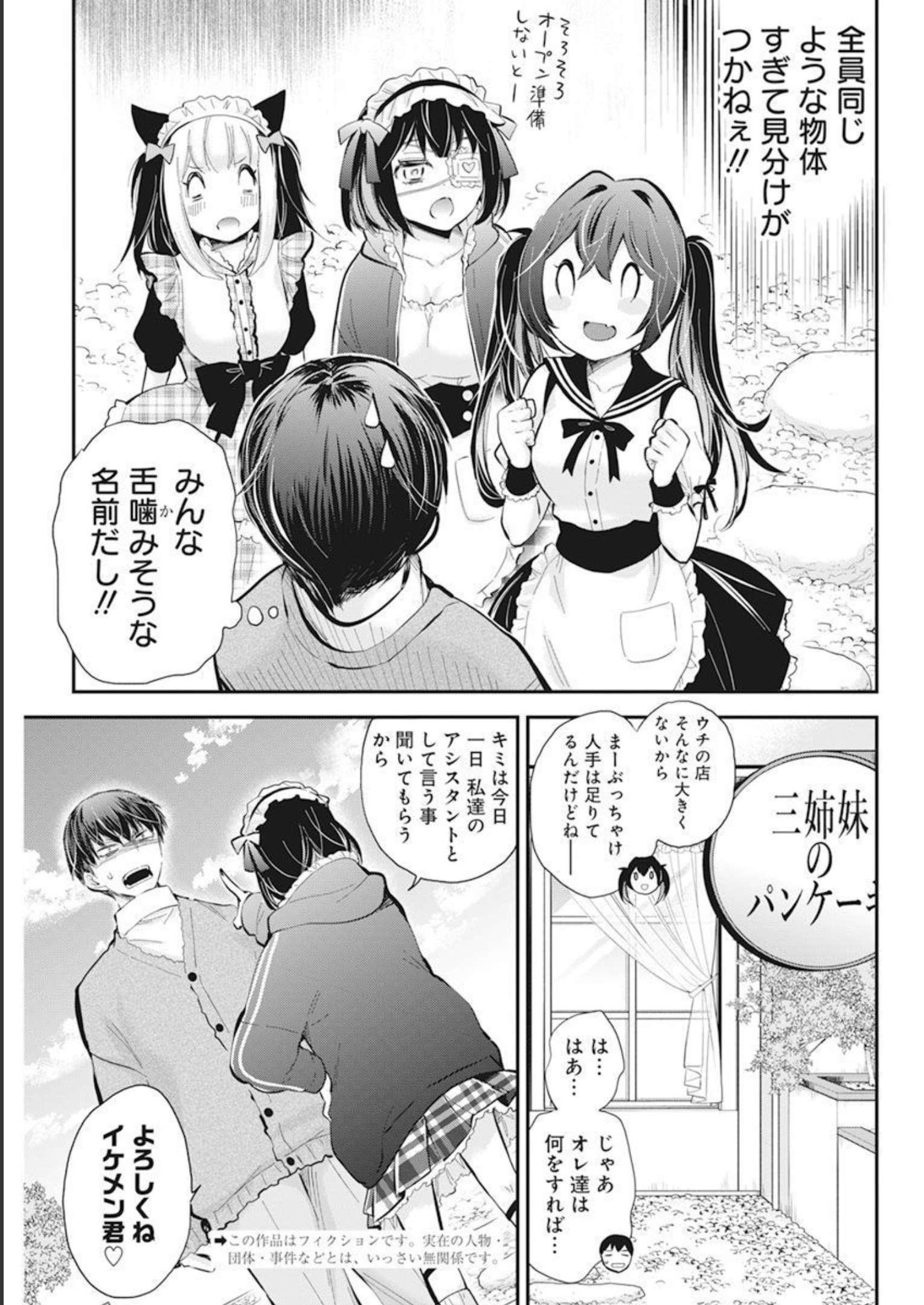Shingeki no Eroko-san: Hen na Oneesan wa Danshi Kousei to Nakayoku Naritai Chap 41 - Next Chap 42