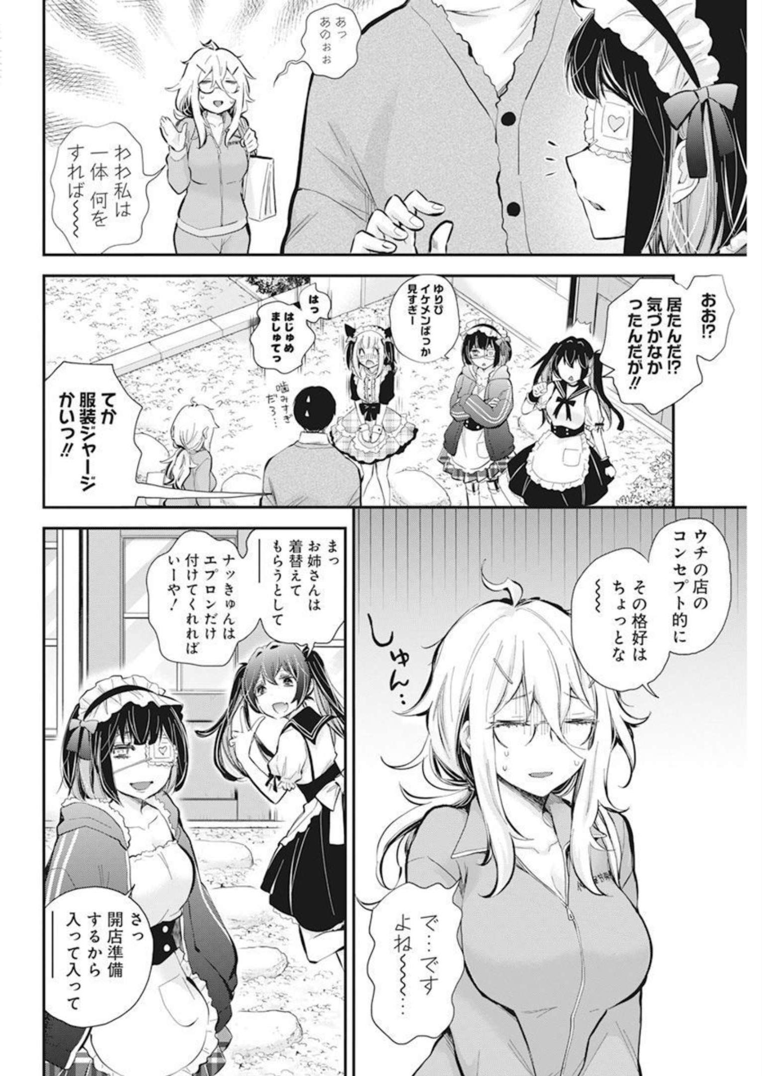 Shingeki no Eroko-san: Hen na Oneesan wa Danshi Kousei to Nakayoku Naritai Chap 41 - Next Chap 42