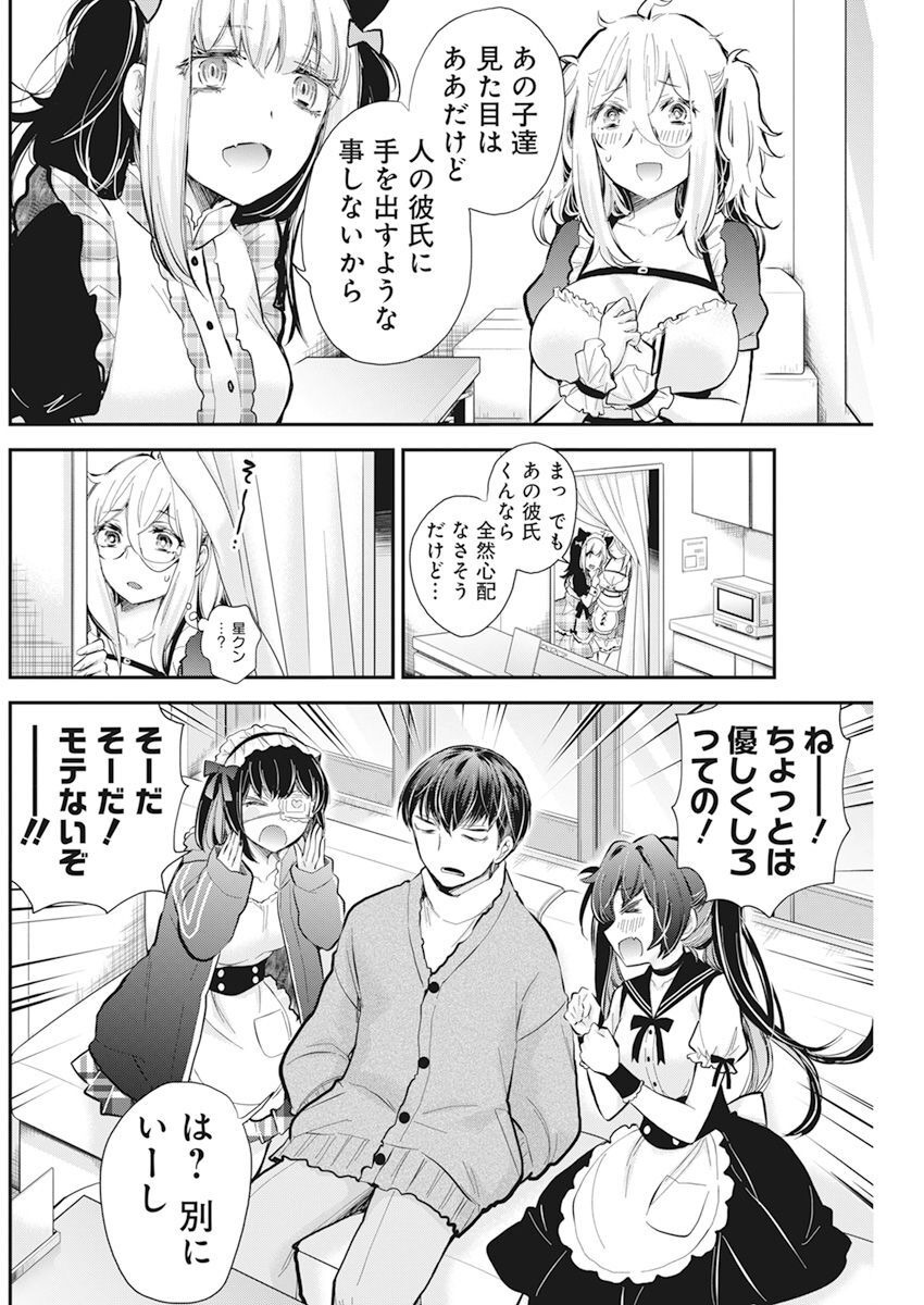 Shingeki no Eroko-san: Hen na Oneesan wa Danshi Kousei to Nakayoku Naritai Chap 42 - Next Chap 43